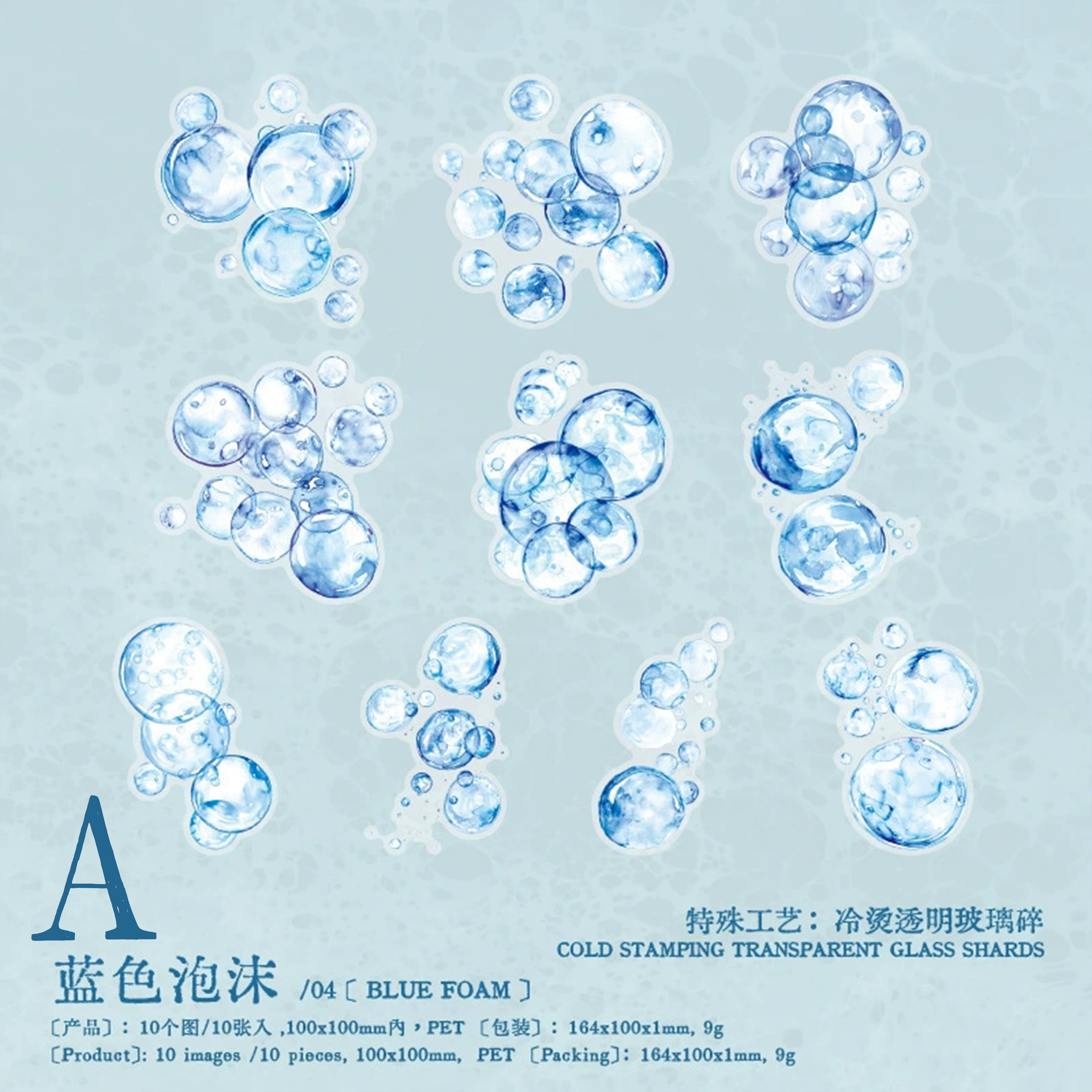 Blue Sea PET Sticker