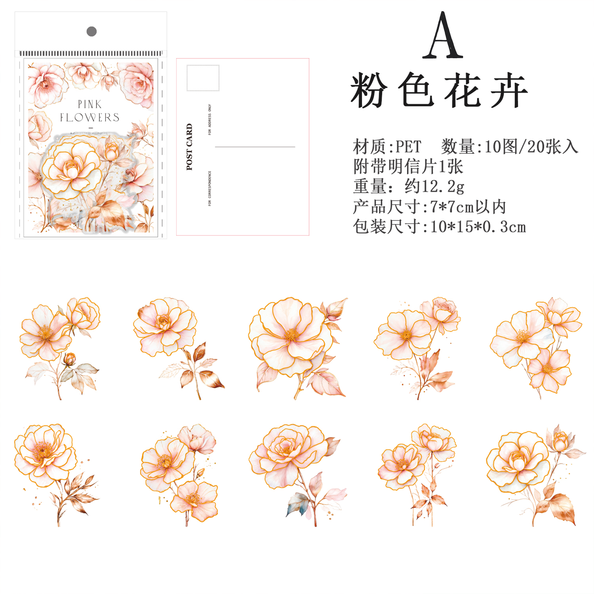 Romantic Flowers PET Sticker