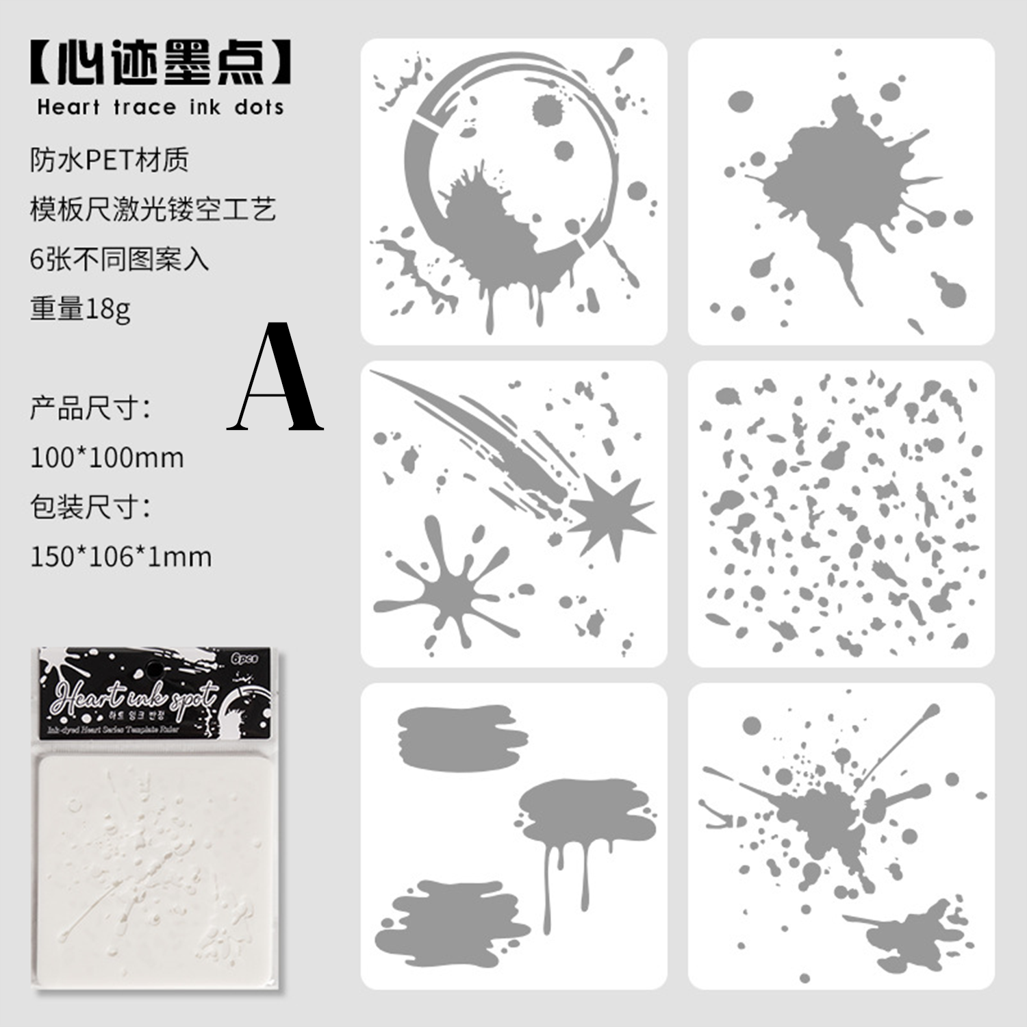 Square various patterns Mask Stencil