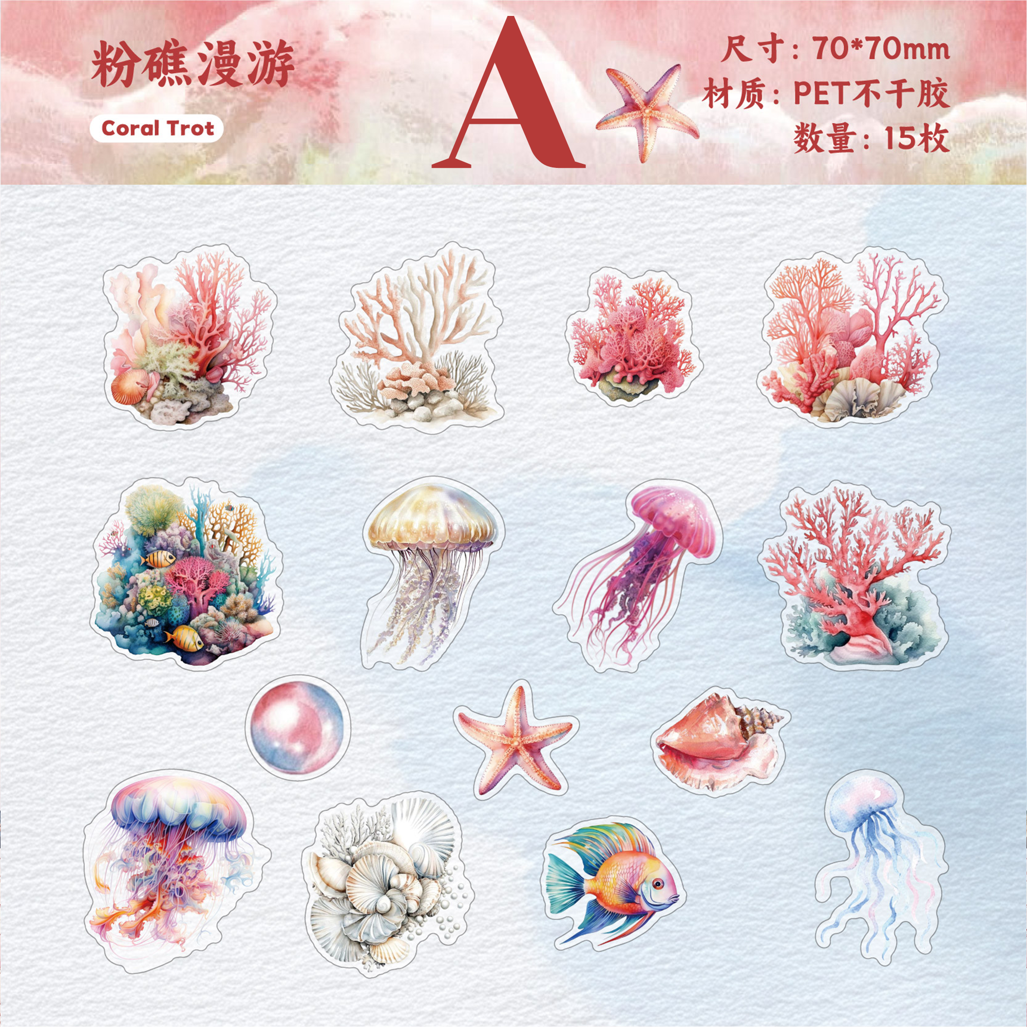 Underwater World PET Sticker