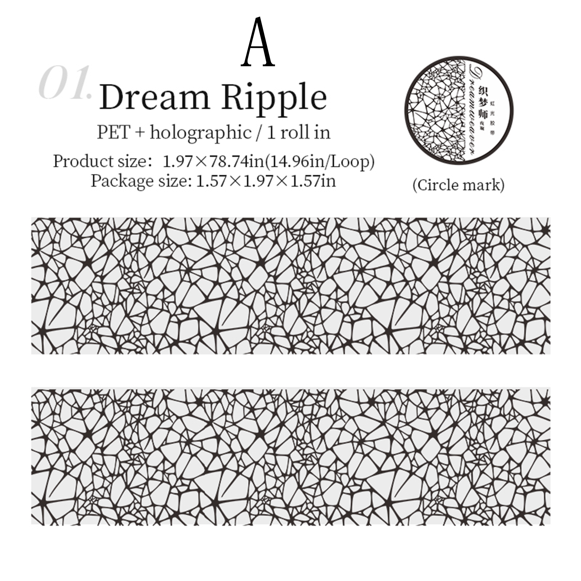 Dream Weaver PET Tape