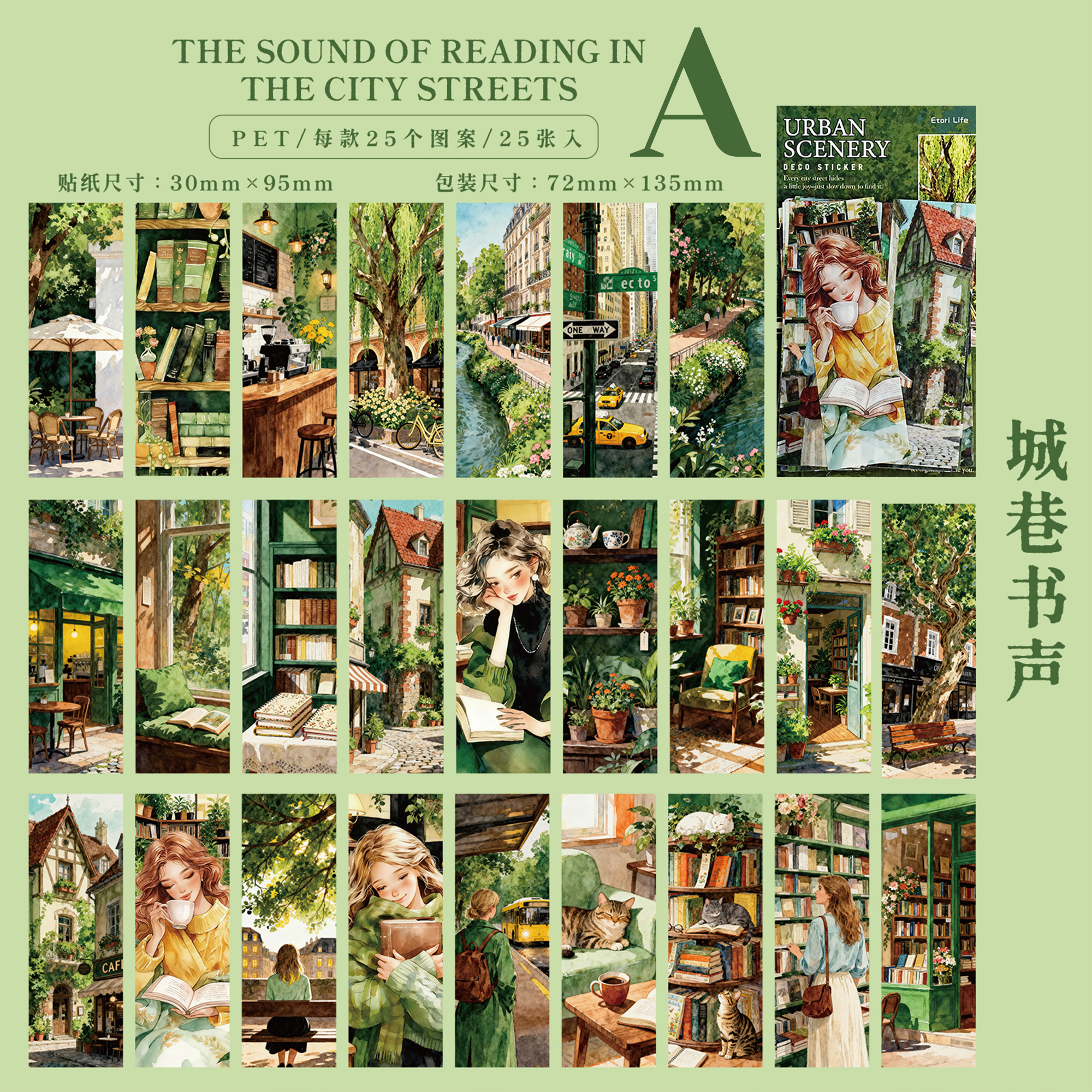 City Romantic PET Sticker