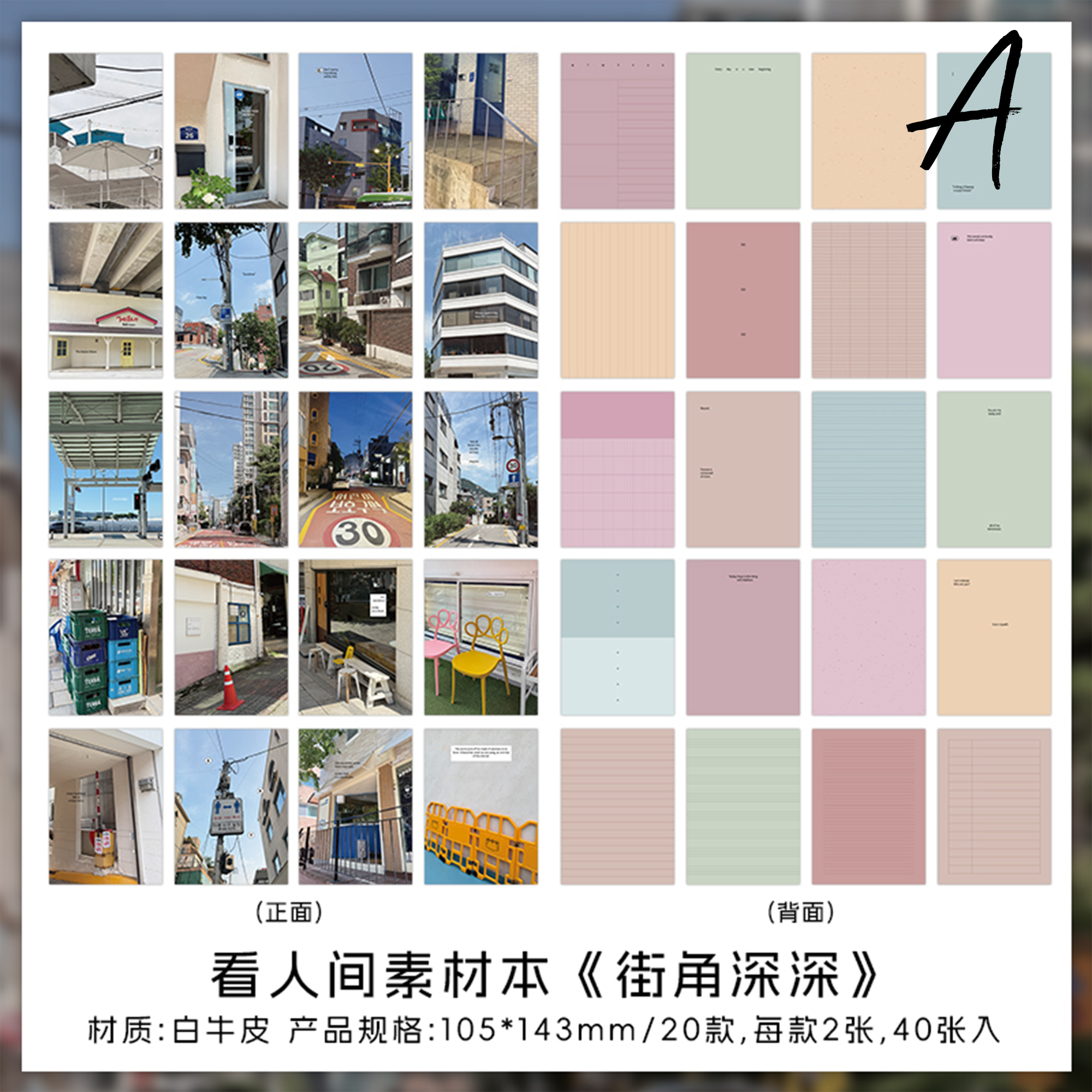 Mortal World Magazine Scrapbooking Book