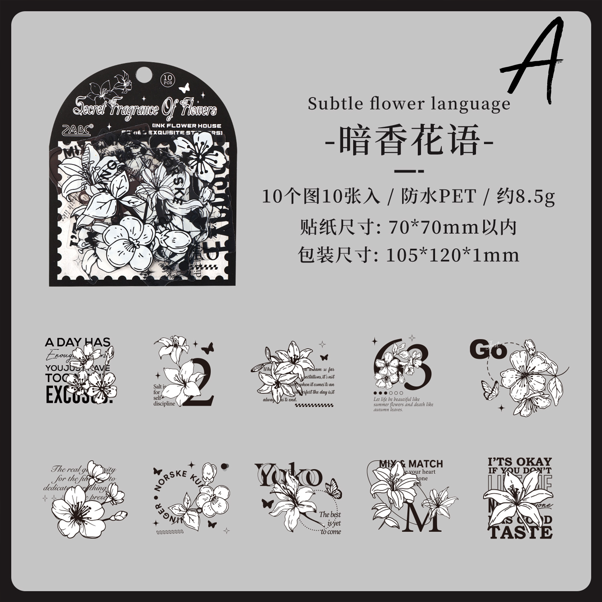 Ink Flower PET Sticker