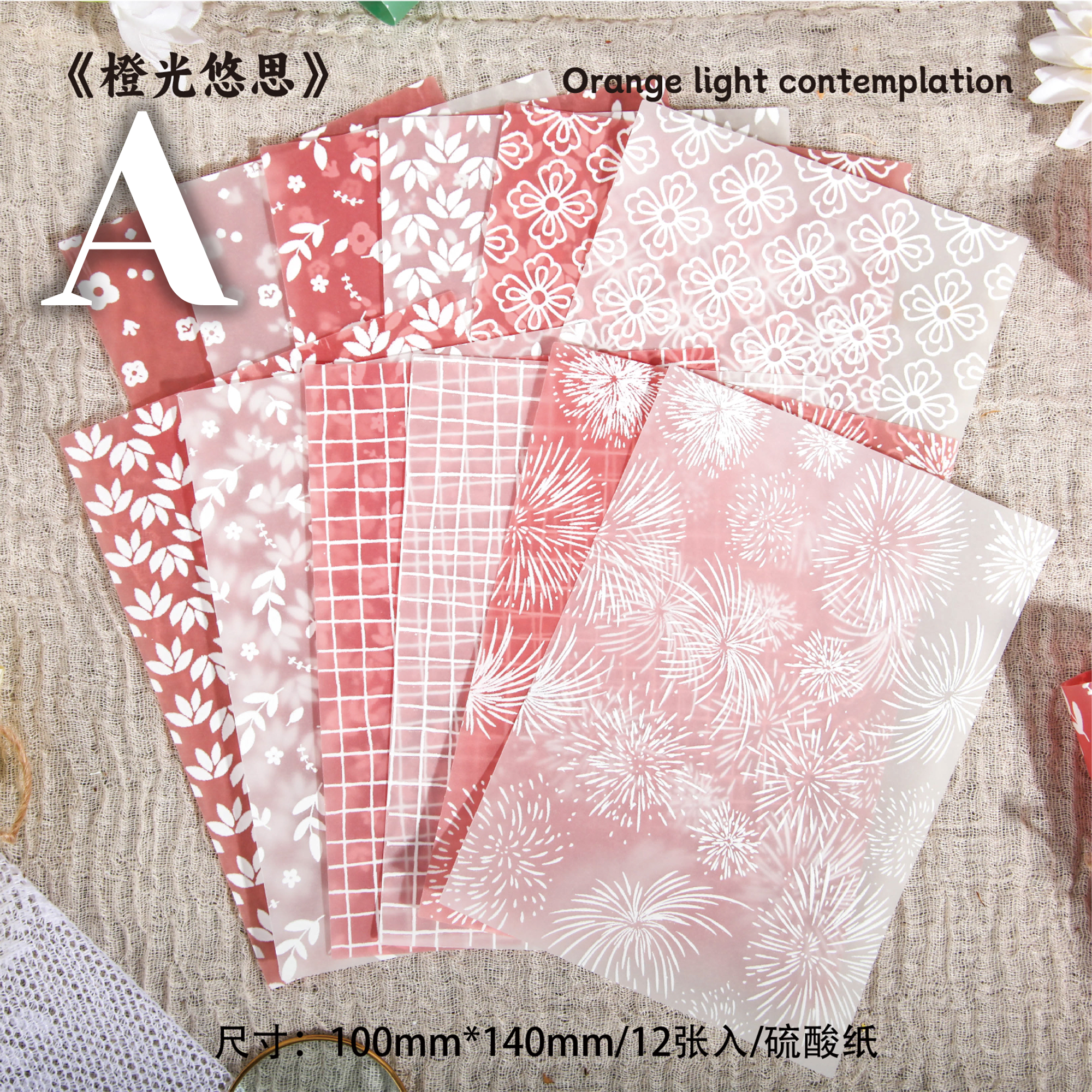 Plain White Dream Series 3D Scrapbook Paper