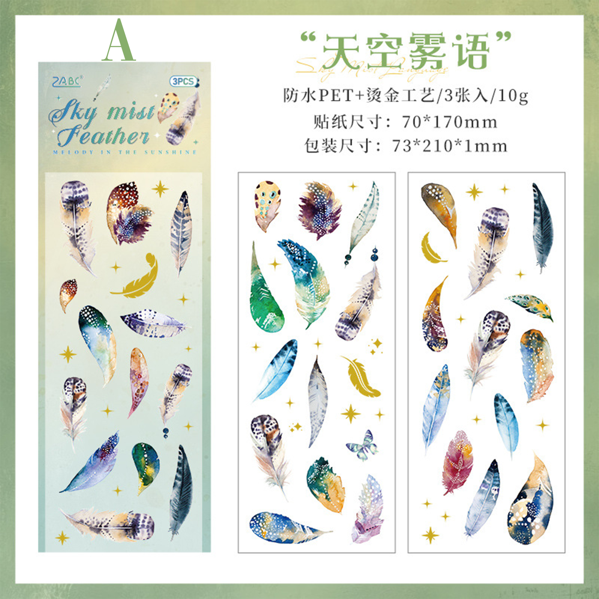 Inspirational wandering Pre-cut PET Sticker