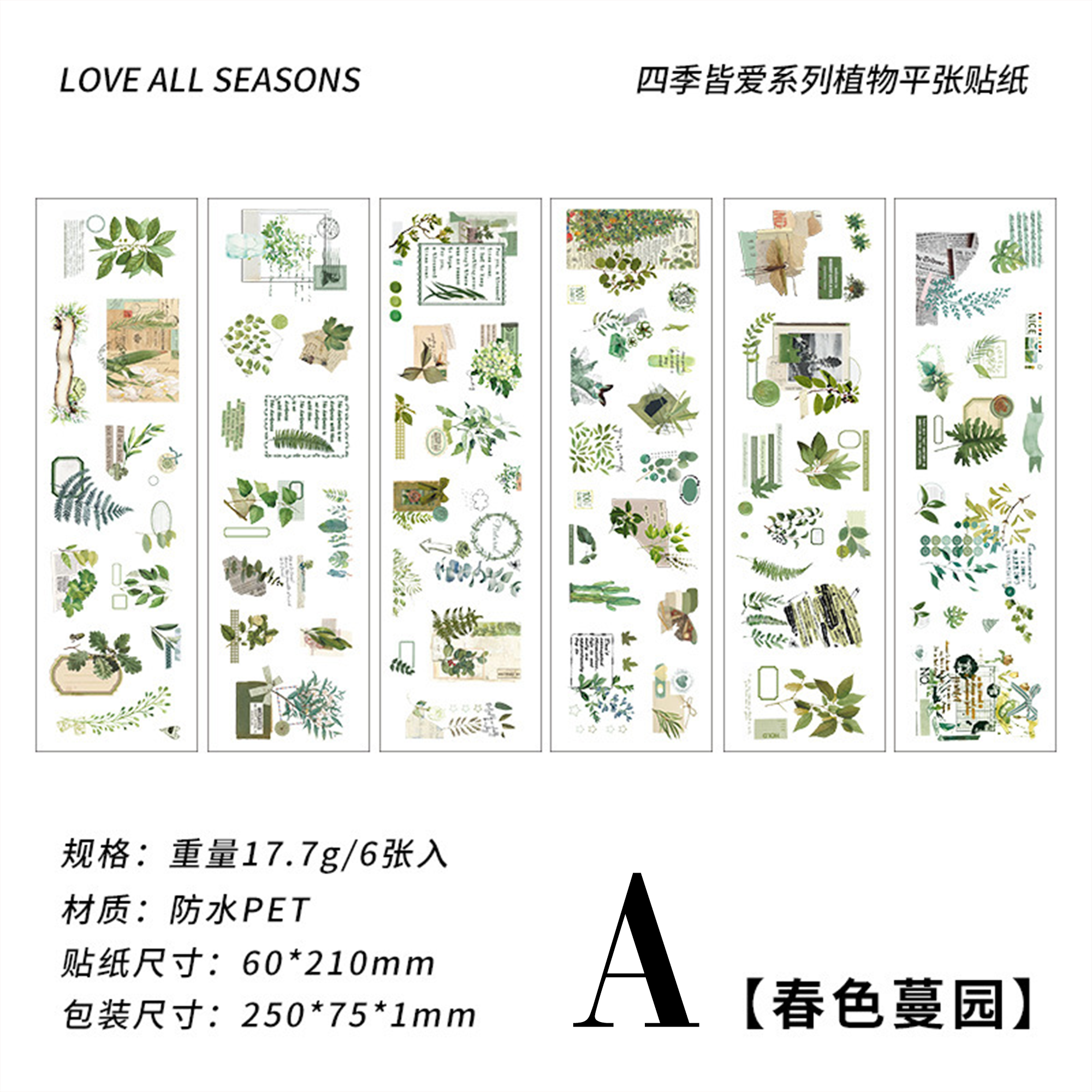 Love All Seasons PET Sticker