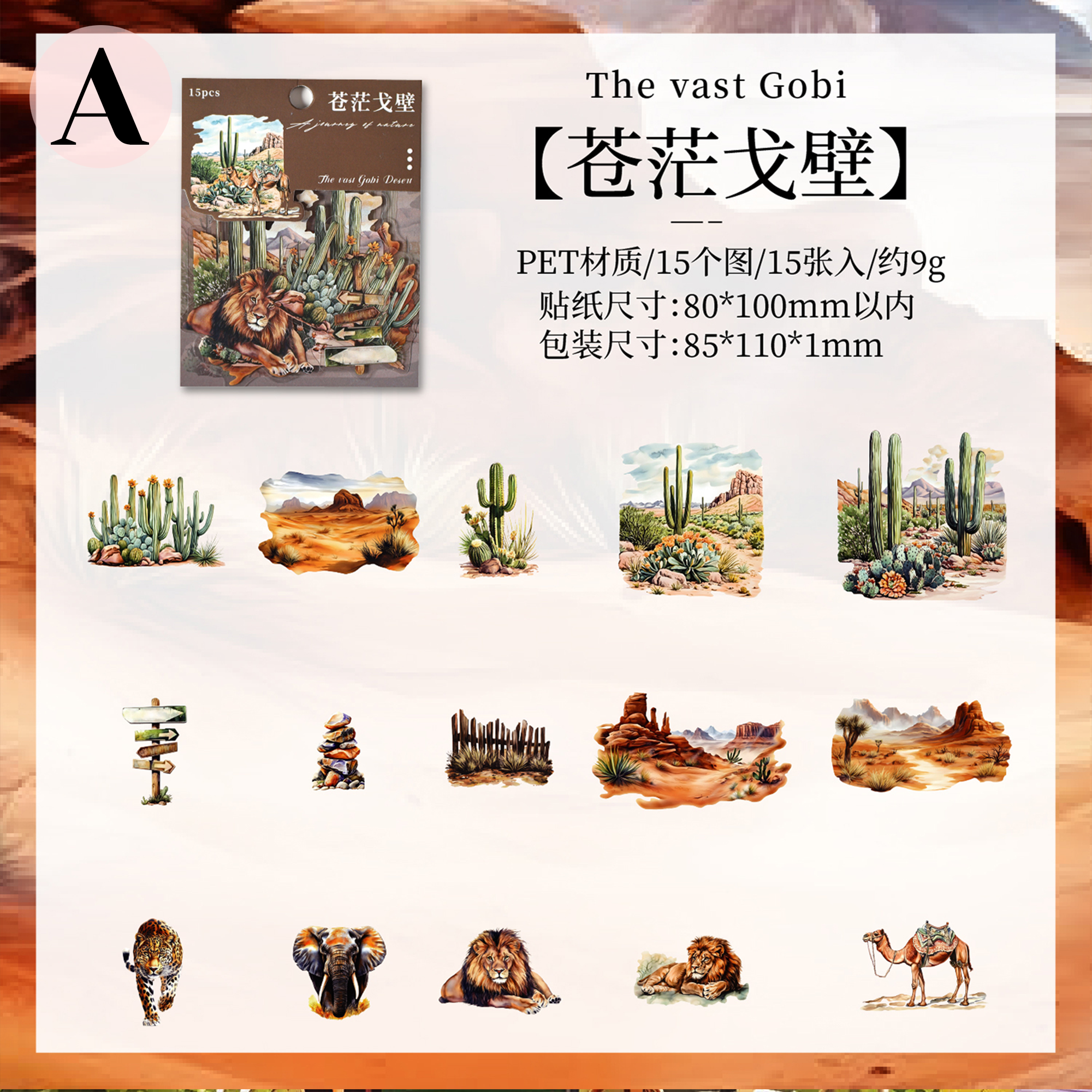 Nature Journey PET Sticker