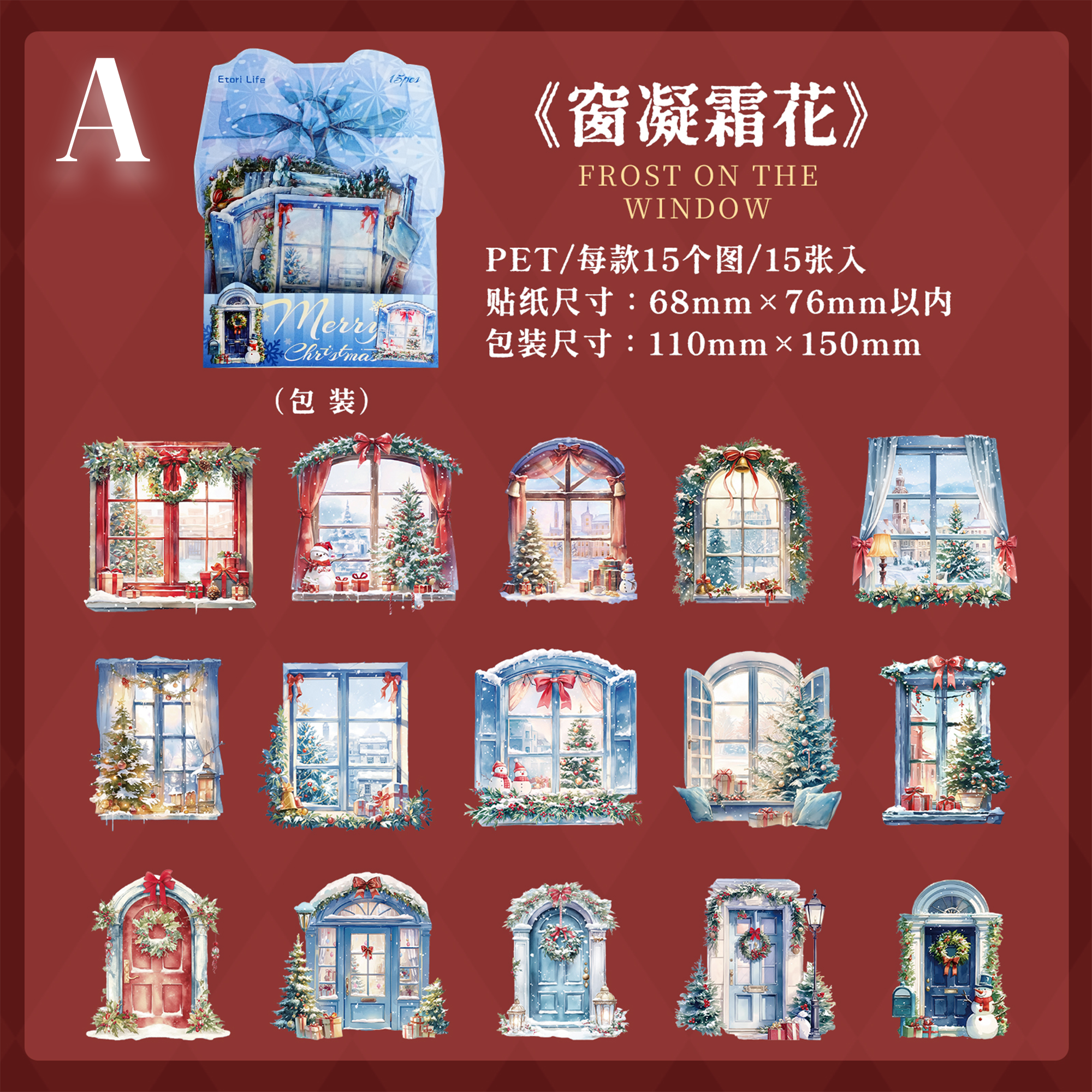 Christmas Surprise Night PET Tape