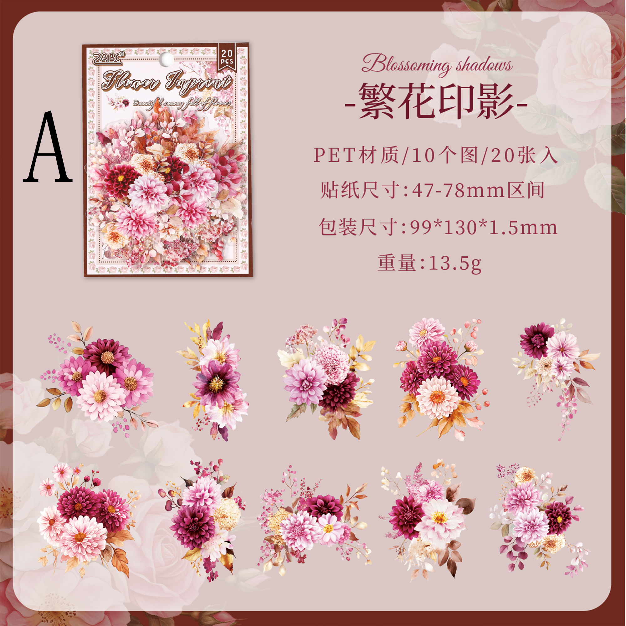 Flowering Branch PET Sticker