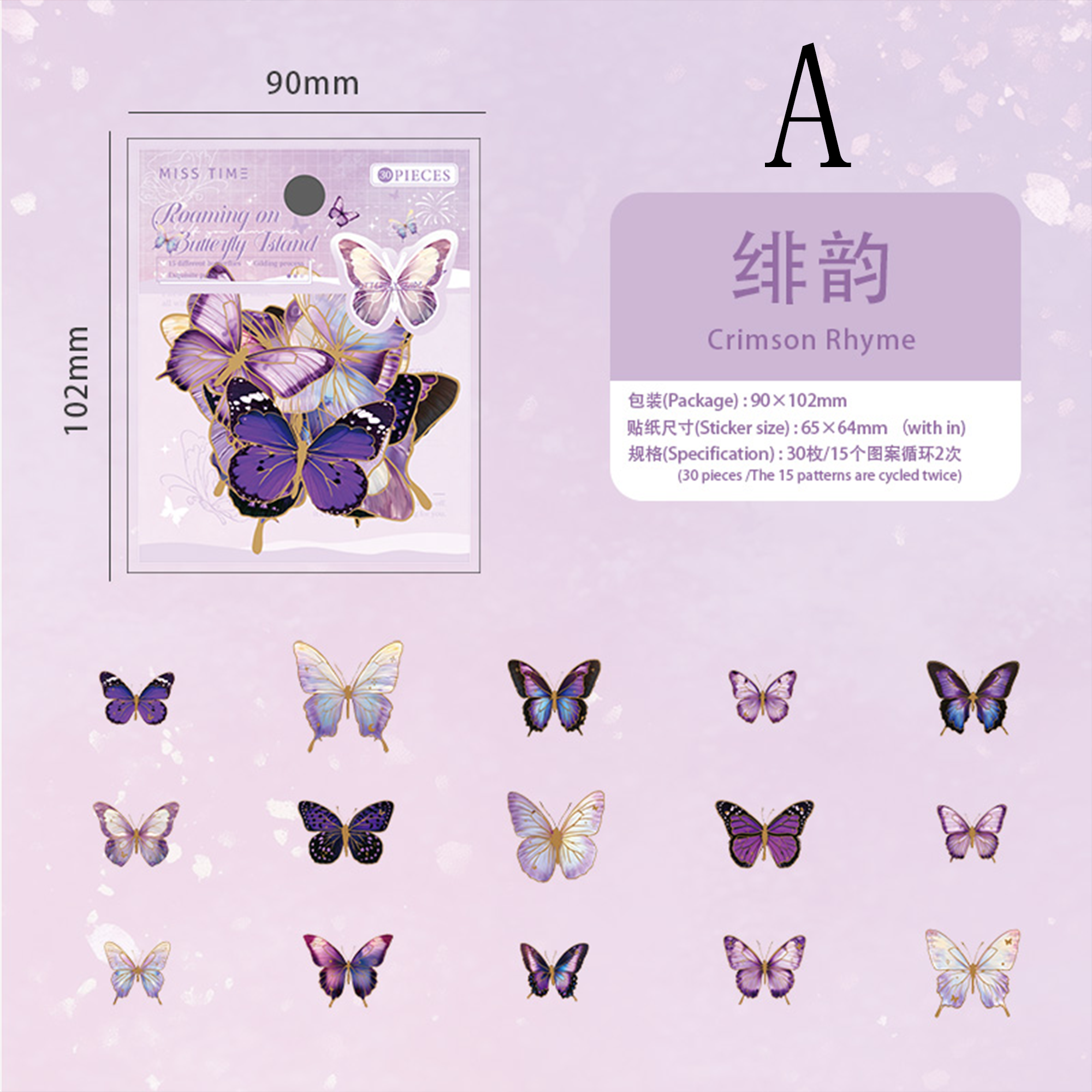 Gold-foiled Butterfly PET Sticker