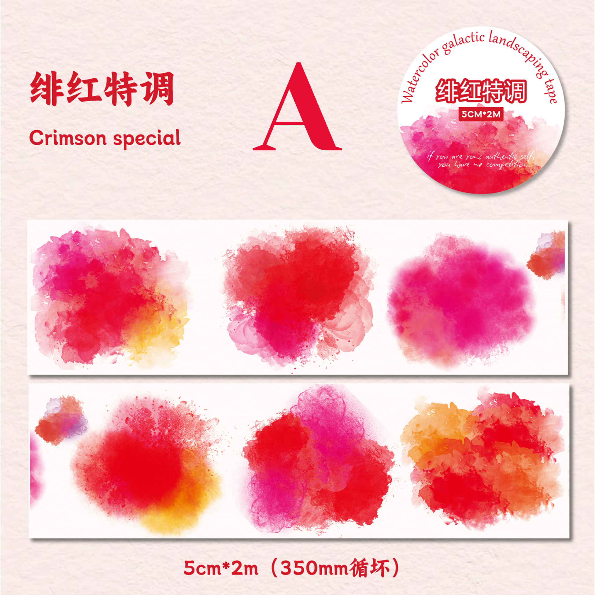 Watercolor Galaxy PET Tape