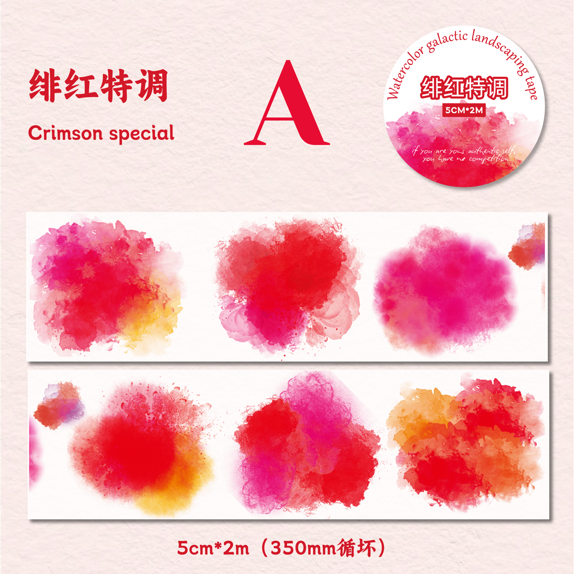 Watercolor Galaxy PET Tape