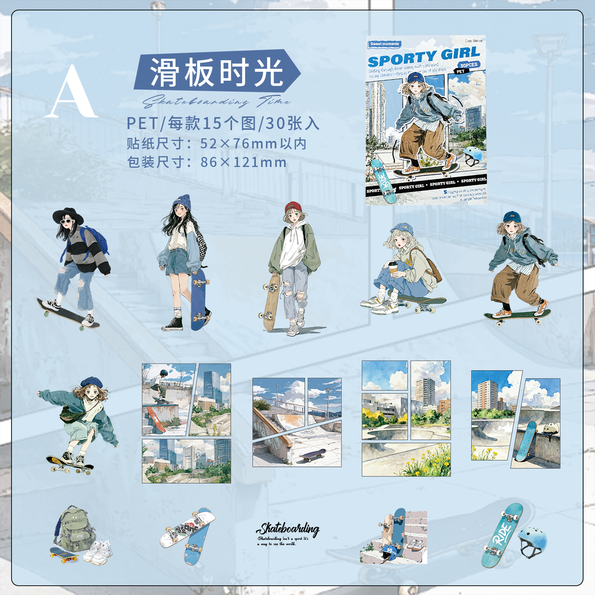 Sporty Girl Character PET Sticker