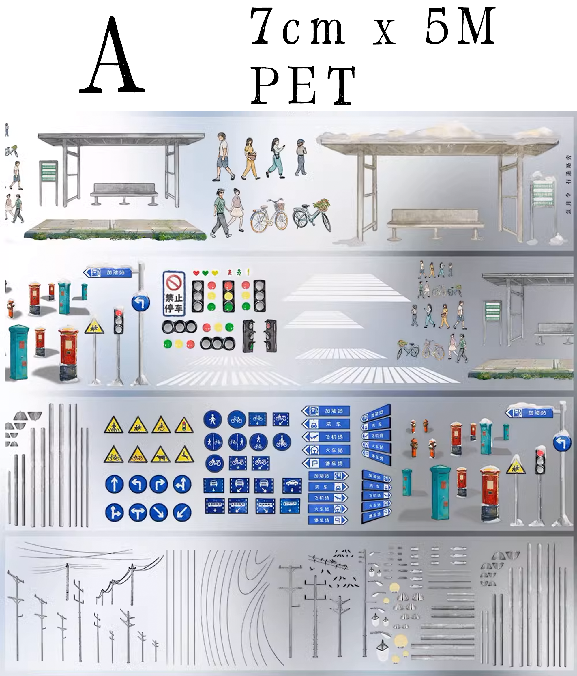 【ZERO】City/Building Landscaping Tape