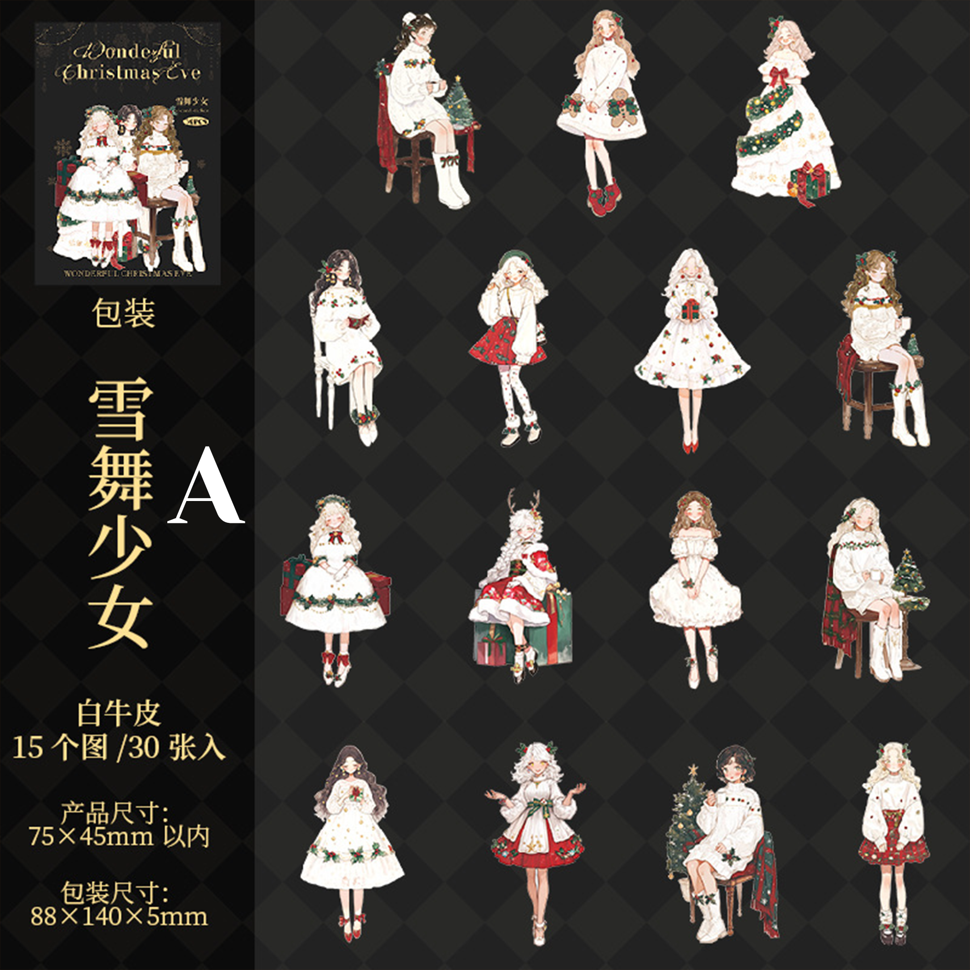 Magical Christmas Night Character PET Sticker