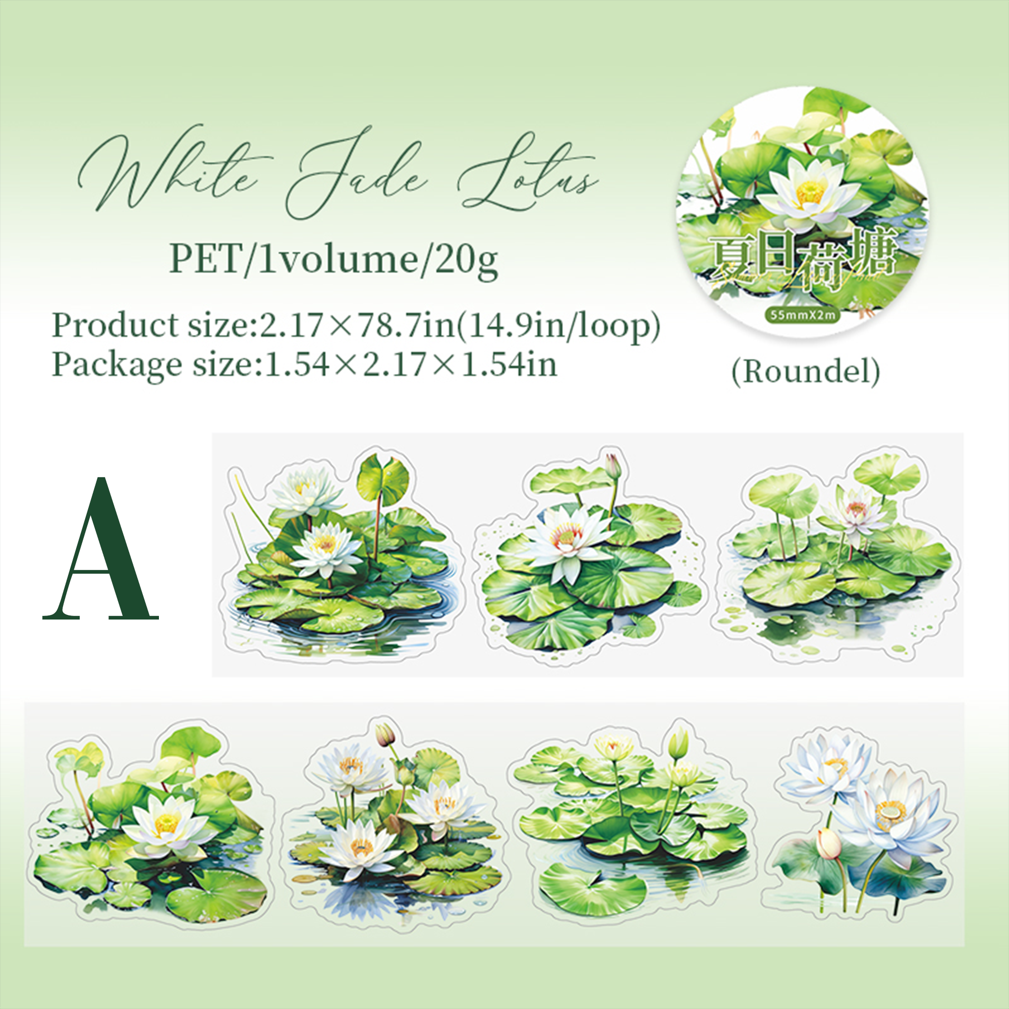 Summer Lotus Pond PET Tape