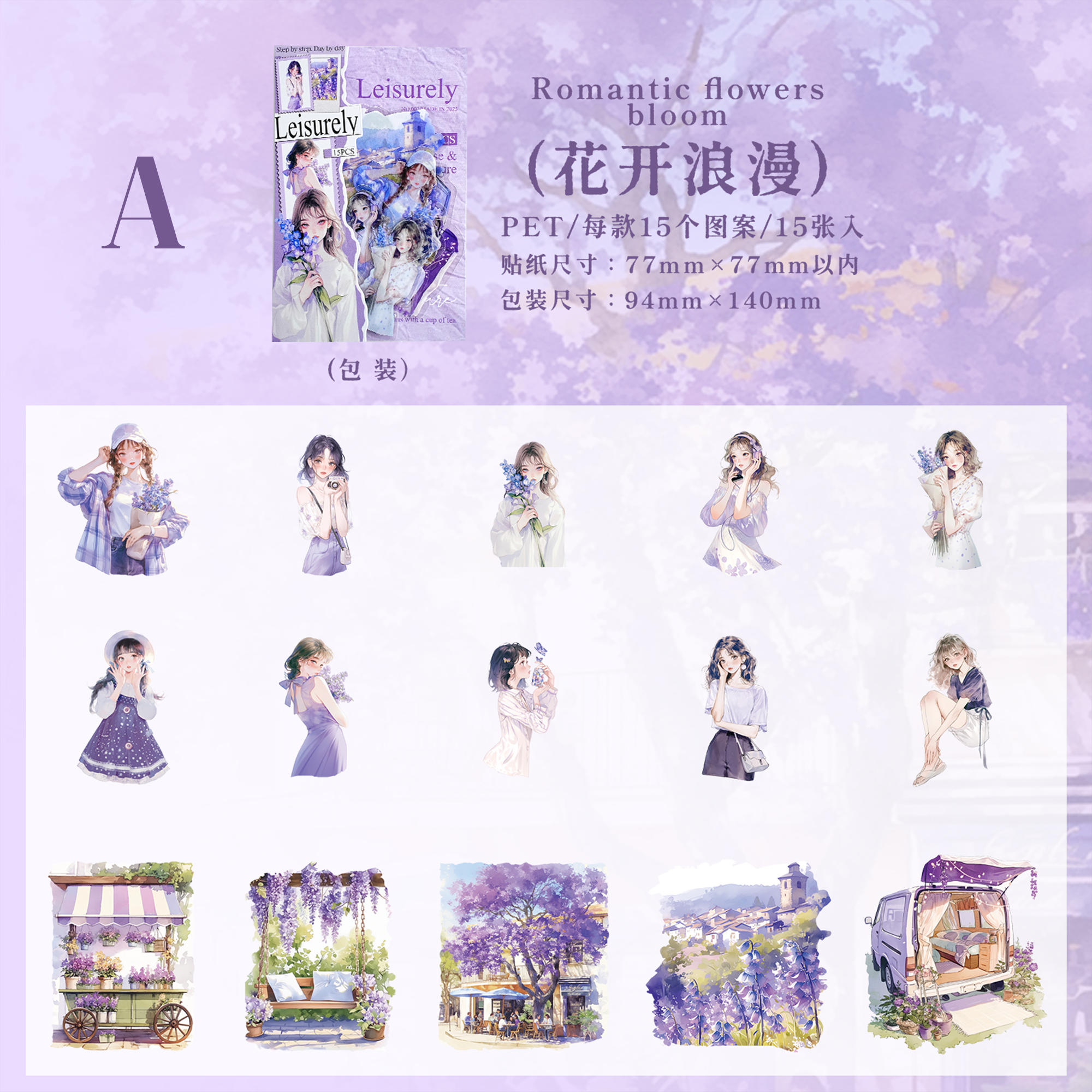 Leisurely Overture Series PET Sticker