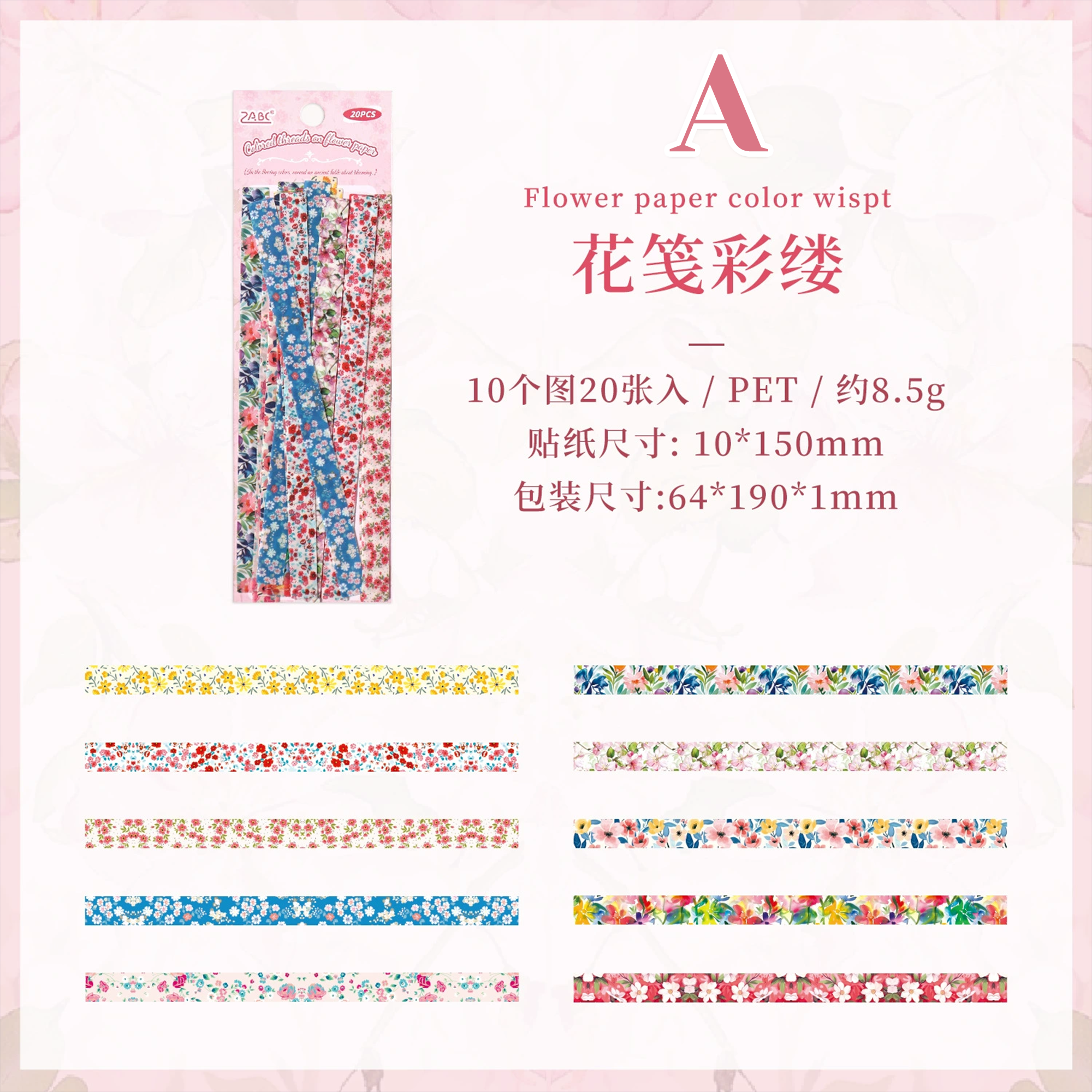 Floral Dawn Series PET Sticker