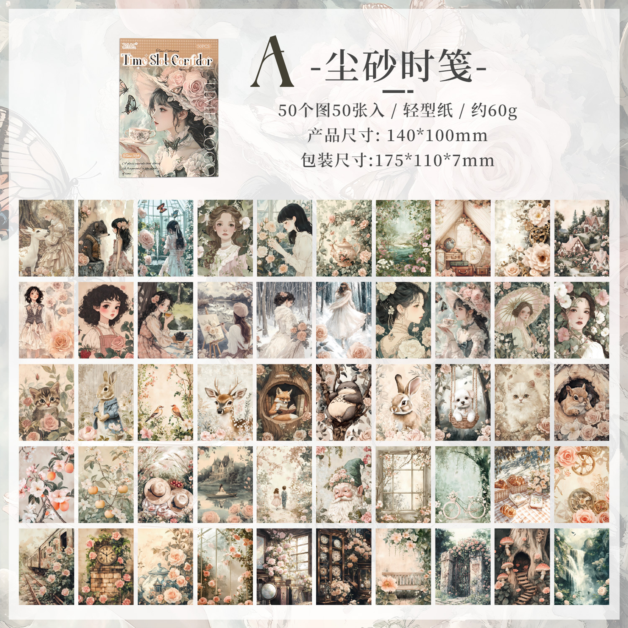 Time-Slot Corridor Scrapbooking Paper