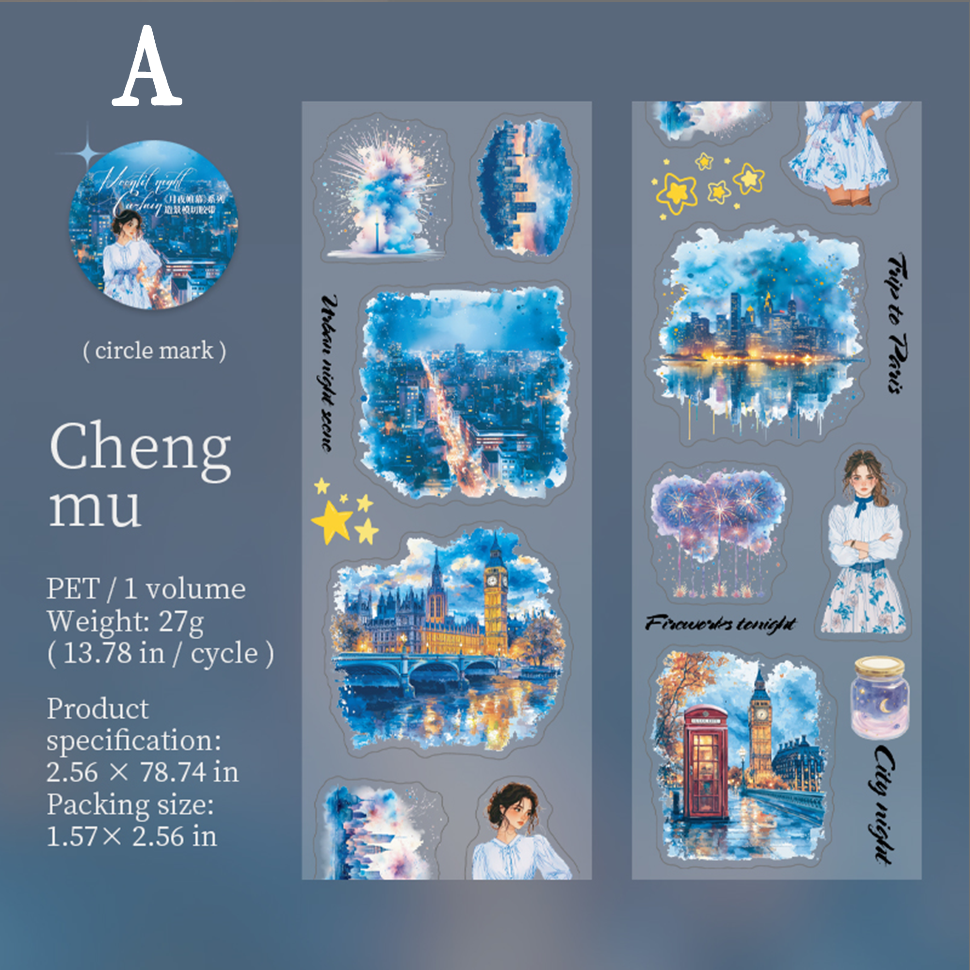 Moonlit Night Curtain Pre-cut PET Tape