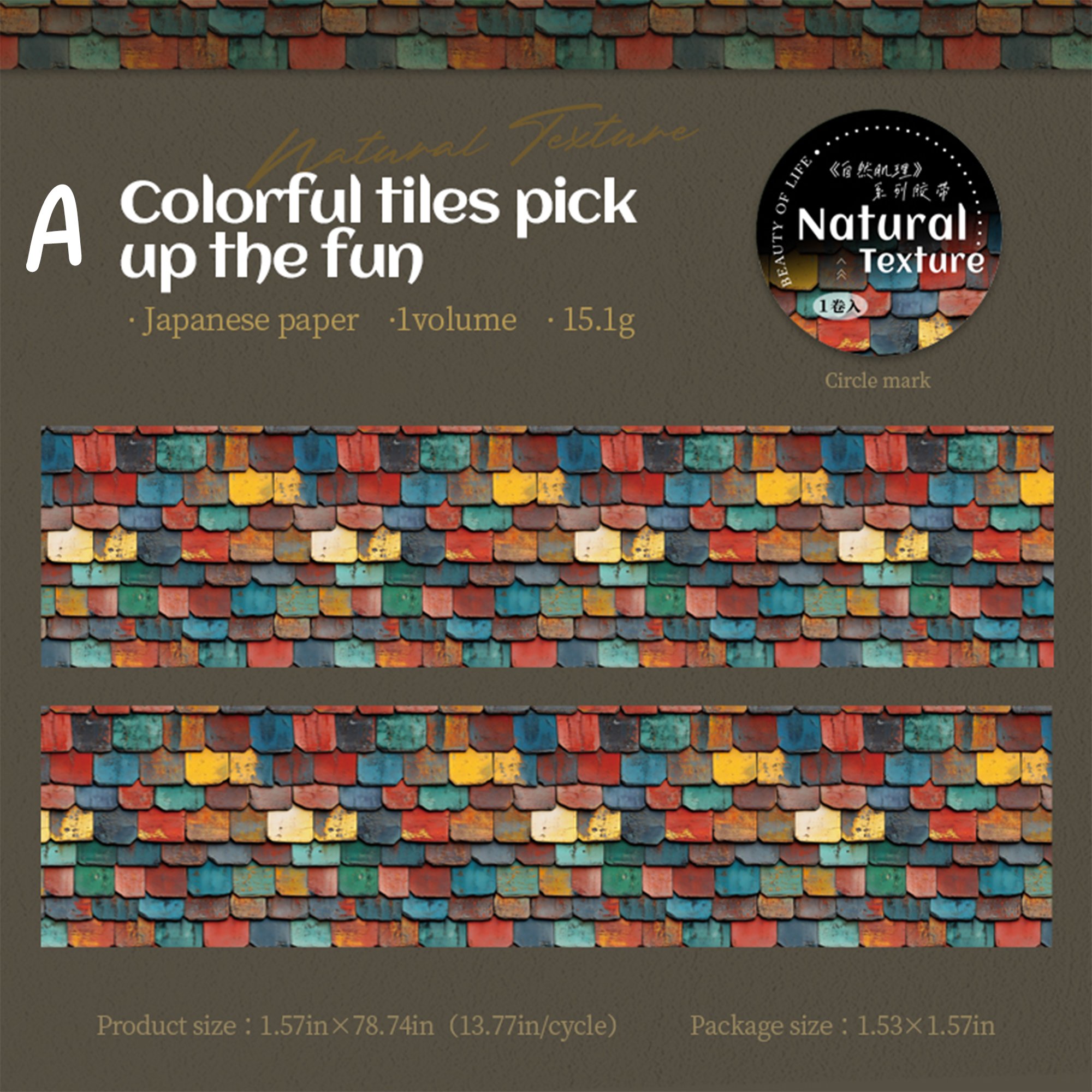 Natural Texture Washi Tape