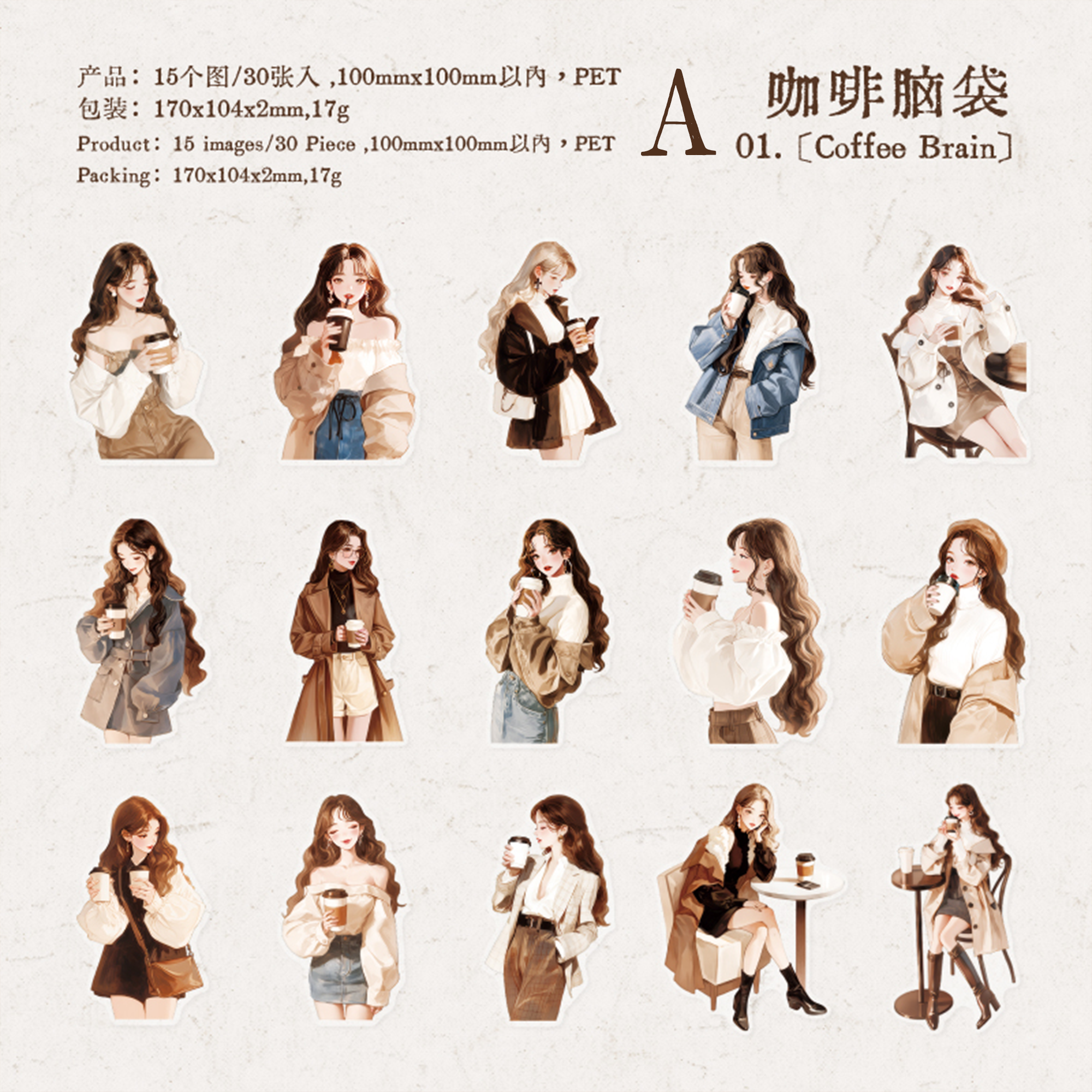 Stroll Cafe PET Sticker