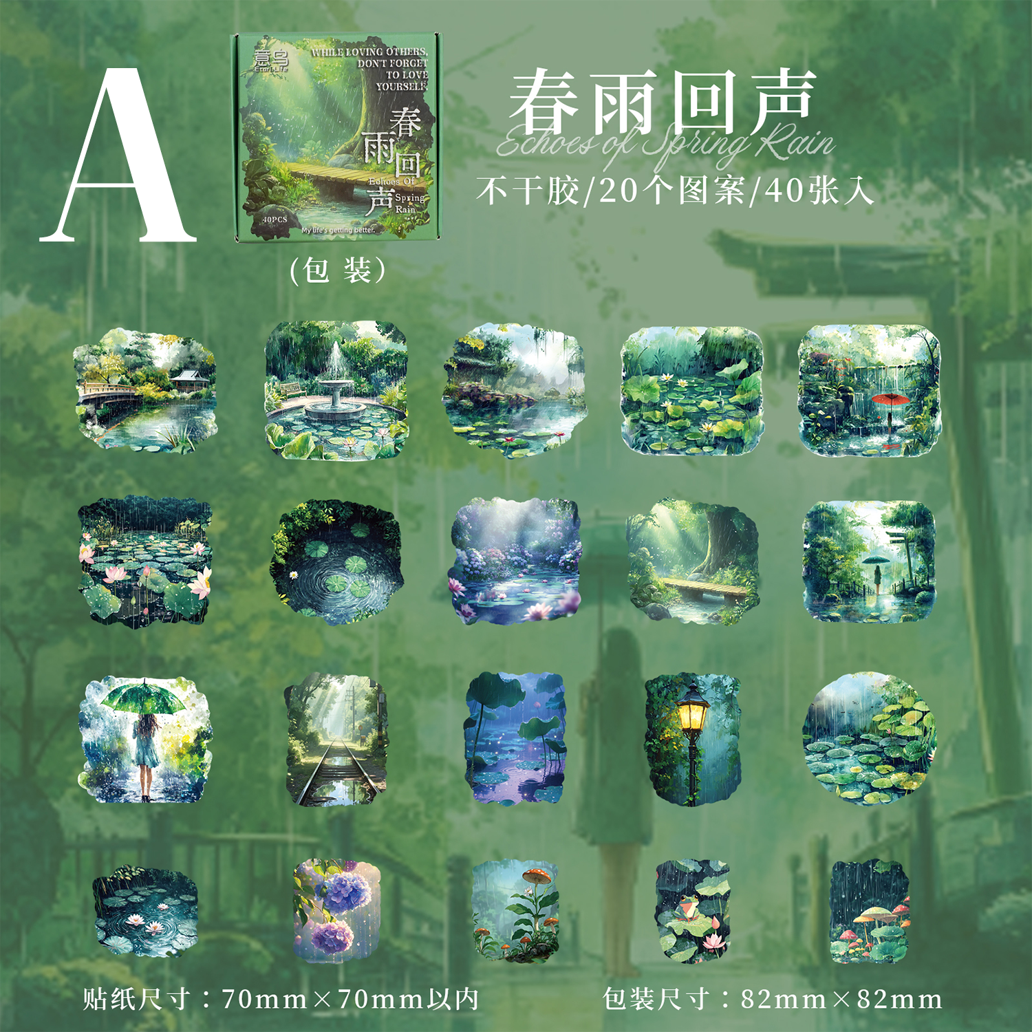 Rain Love Series PET Sticker