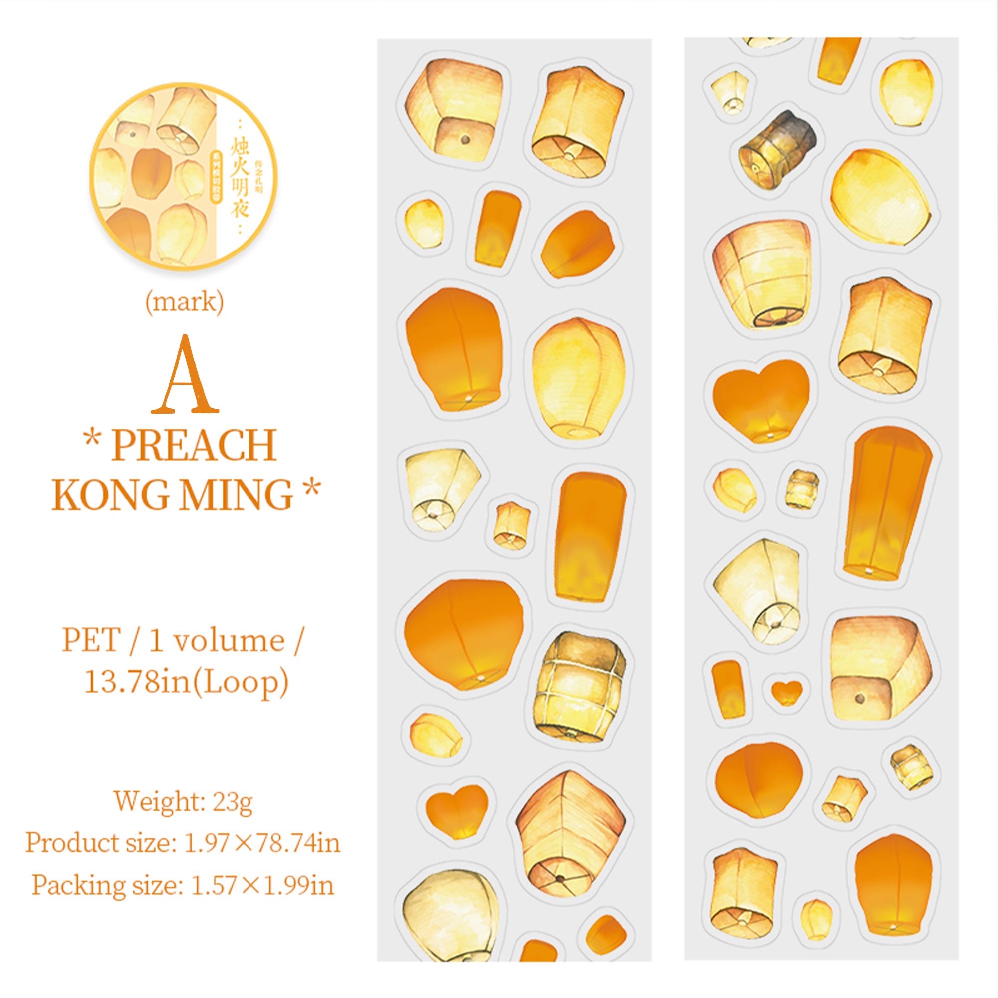 The Light of Night Pre-cut Tape