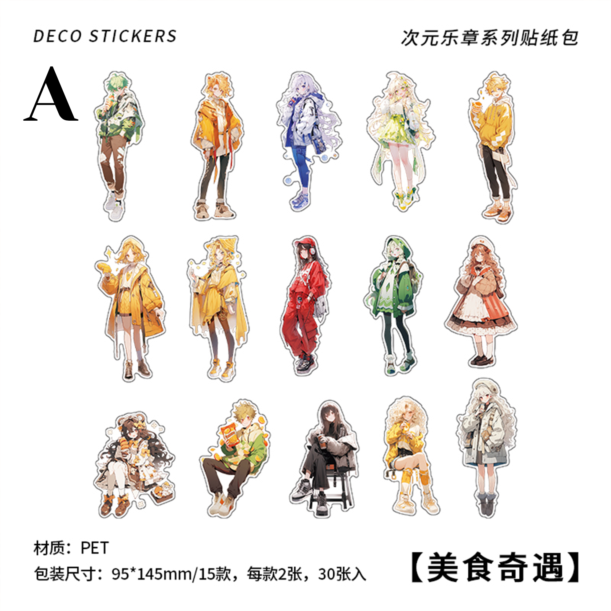 People From Another World PET Sticker