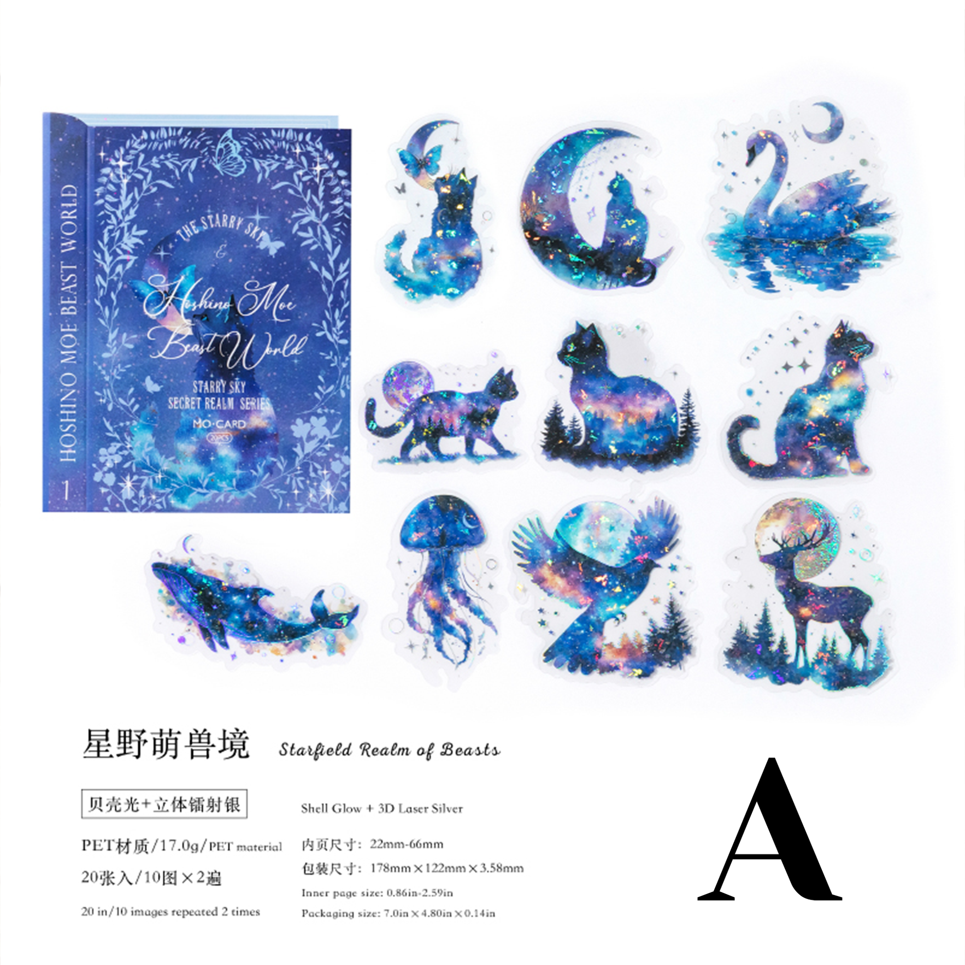 Mysterious Starry Sky Laser PET Tape