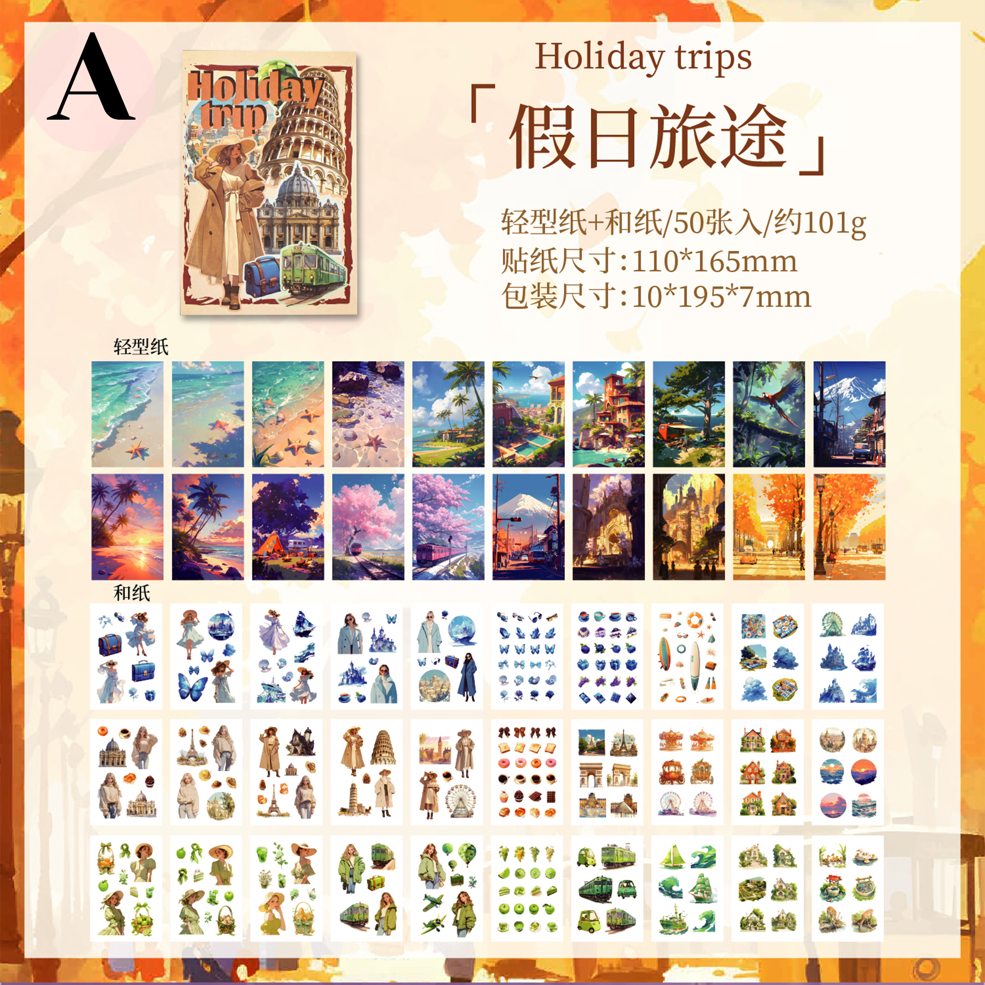 Beautiful Time Series Washi Sticker Book