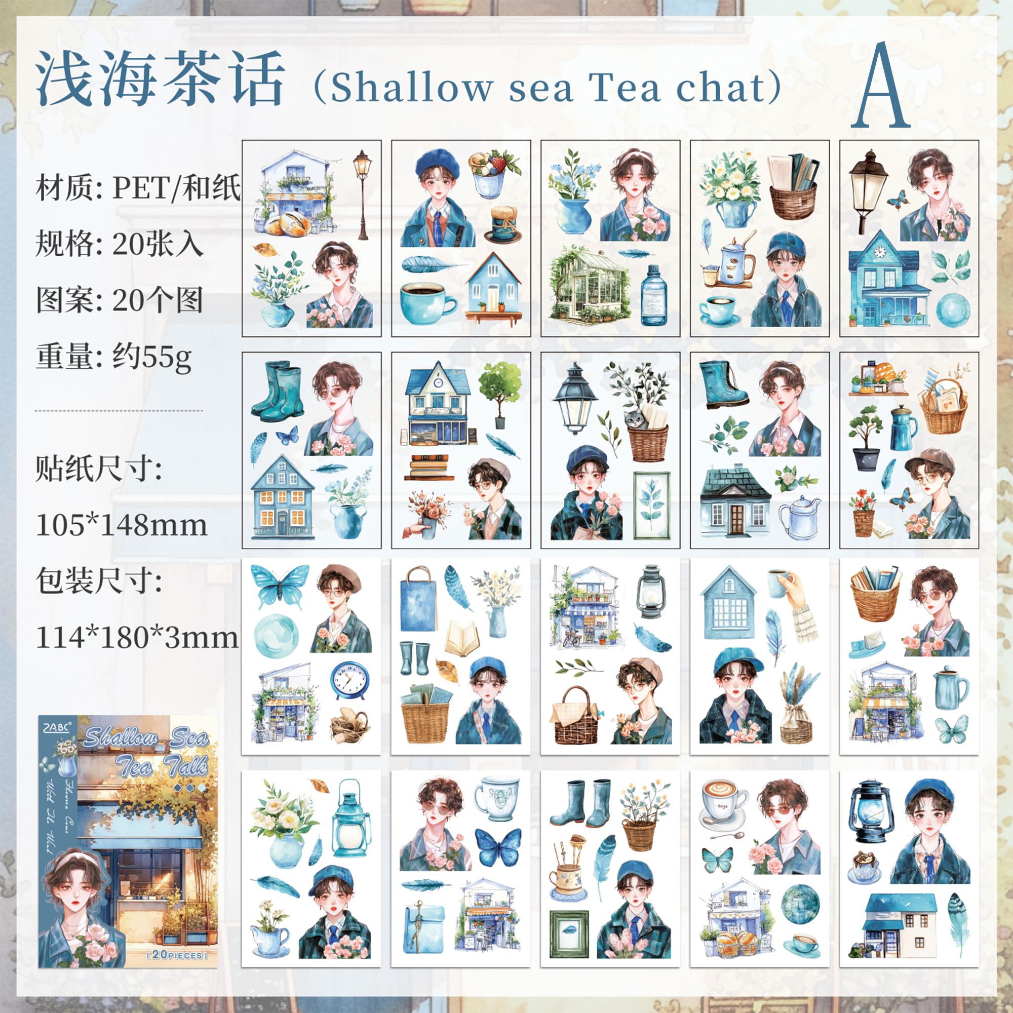 Flowers bring the wind Sticker Book