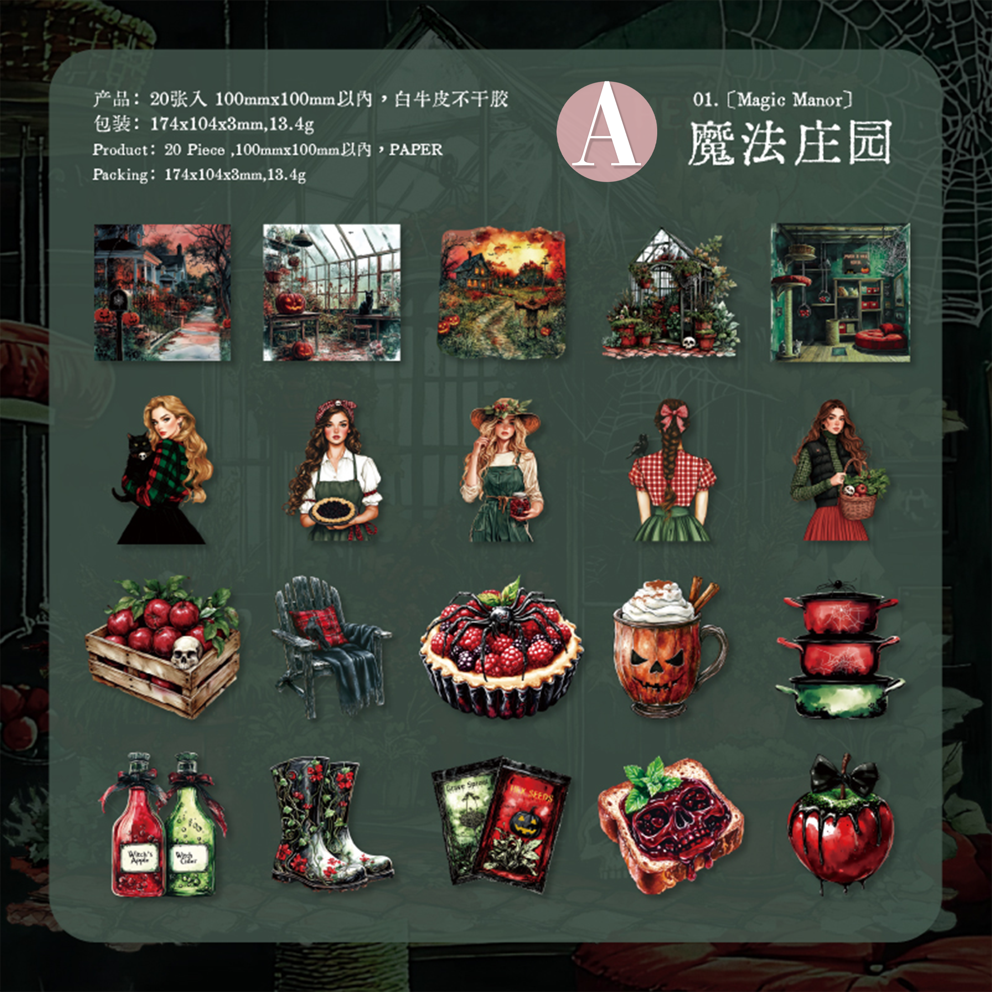 Halloween Surprise Paper Sticker