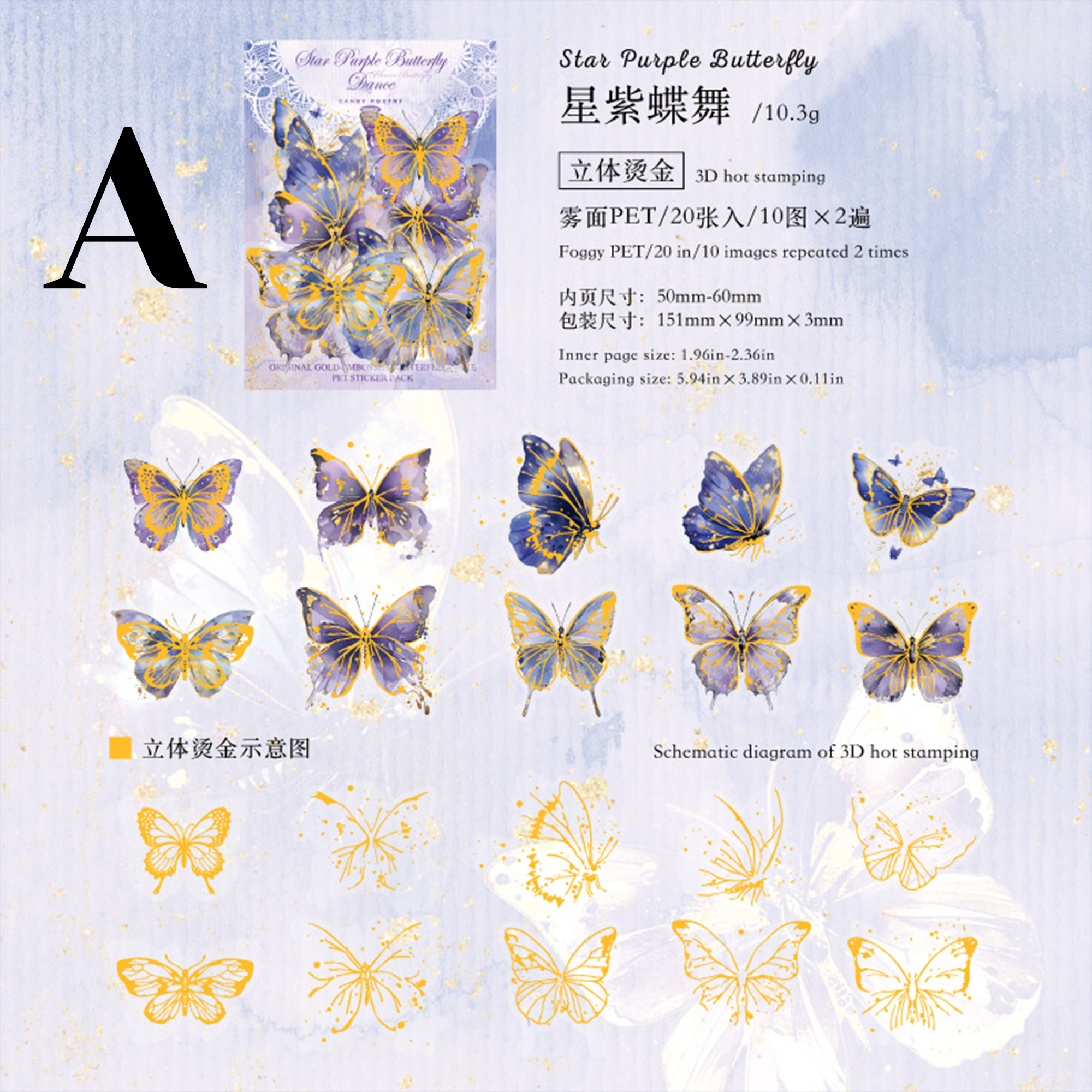 Bronzed Butterfly PET Sticker