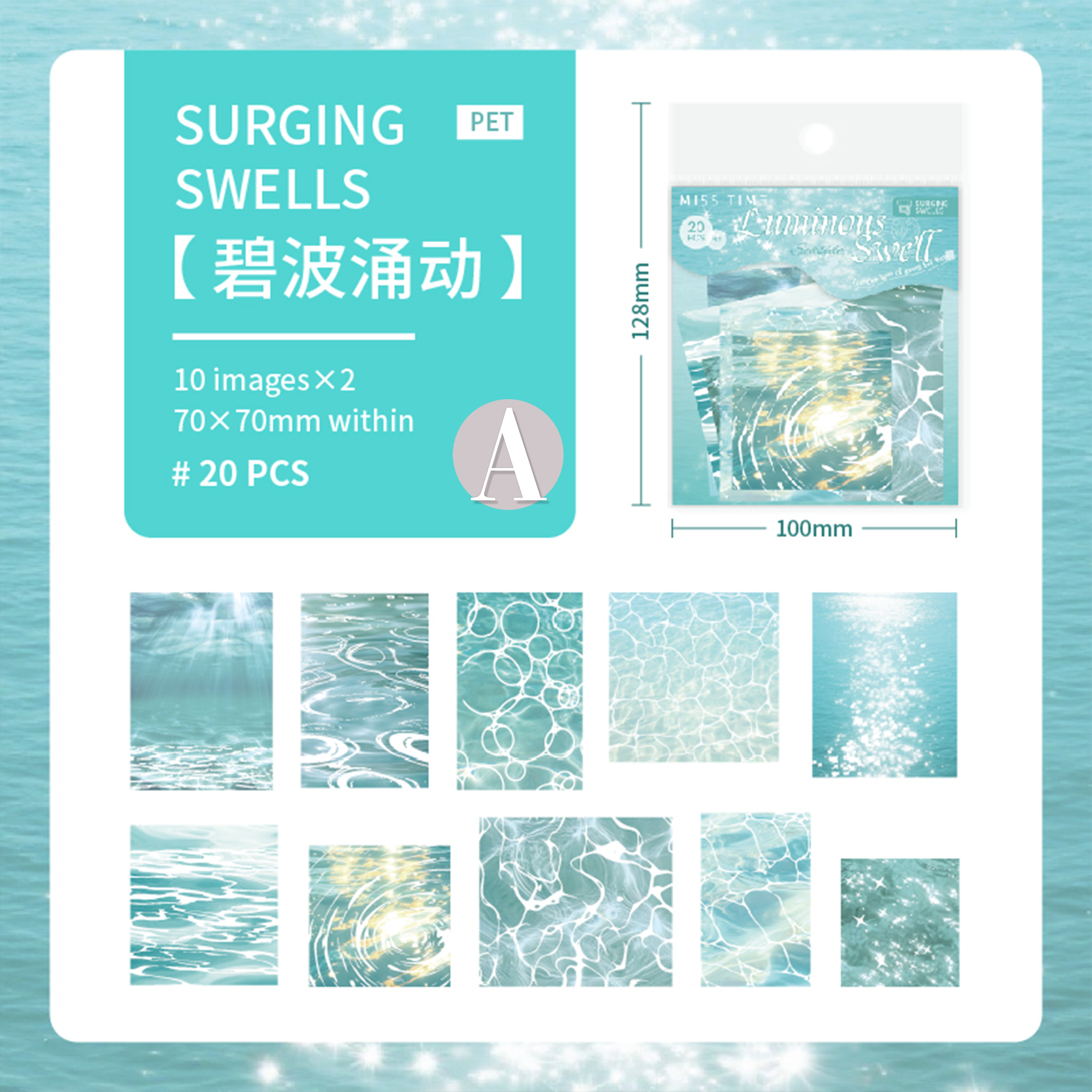 Flowing Light and Shimmering Waves PET Sticker