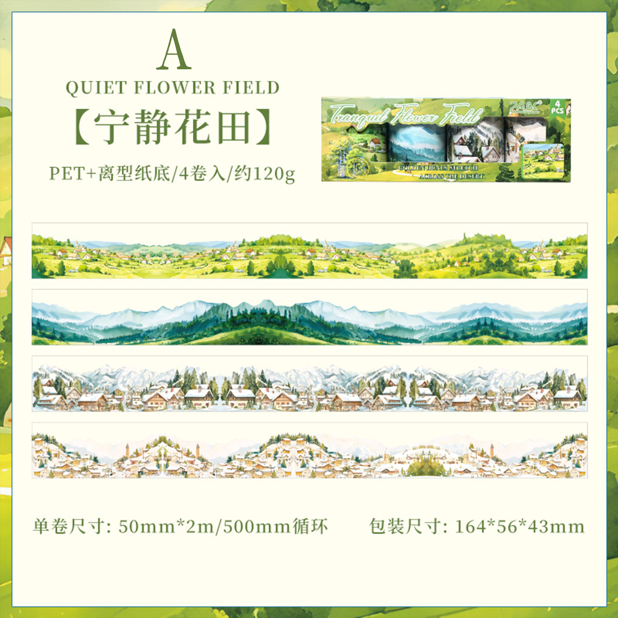 Pastel Island PET Tape Set