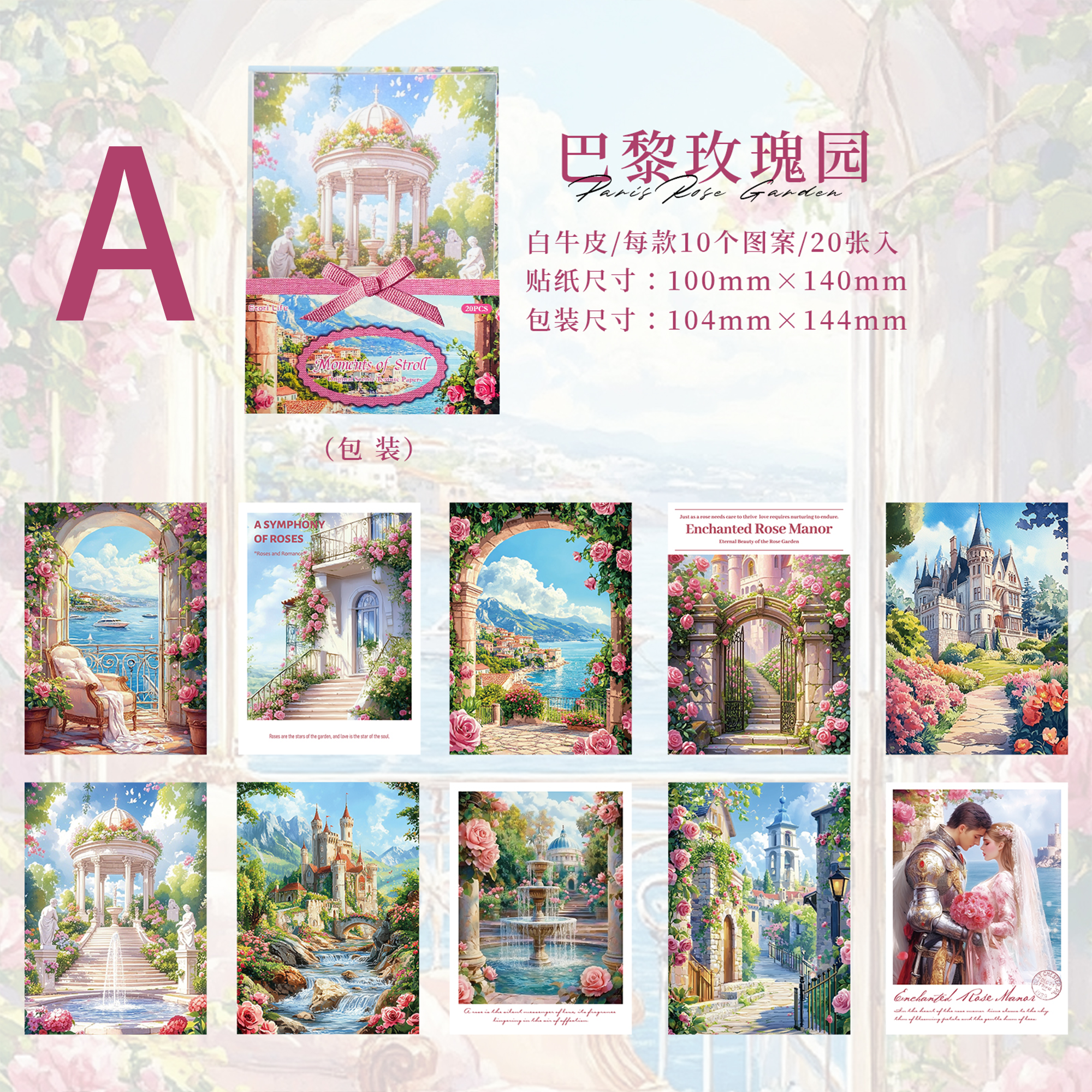 Strolling Time Series Scrapbooking Paper