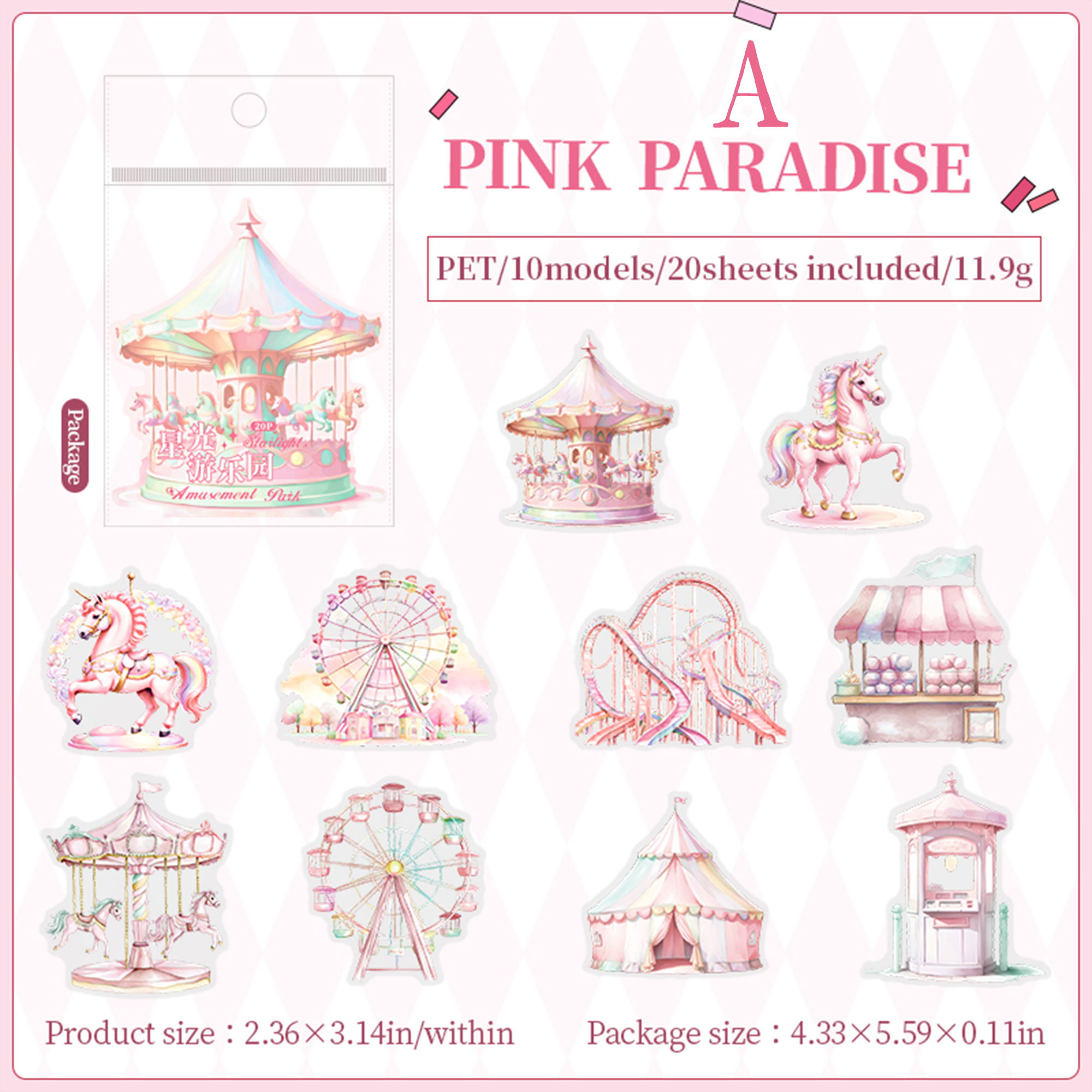 Starlight Amusement Park PET Sticker