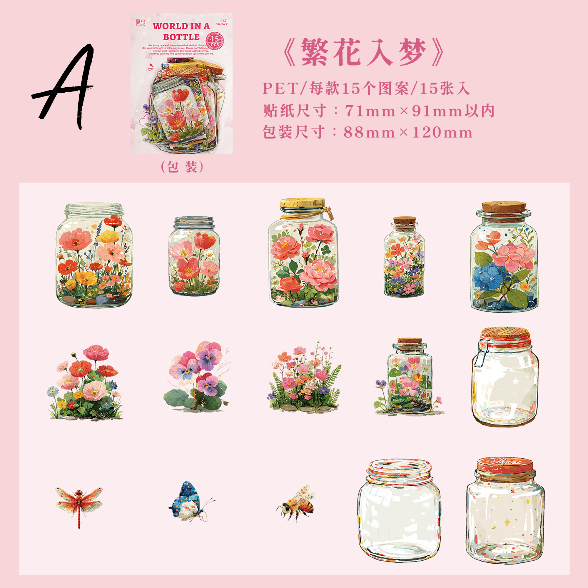 World in a Bottle PET Sticker