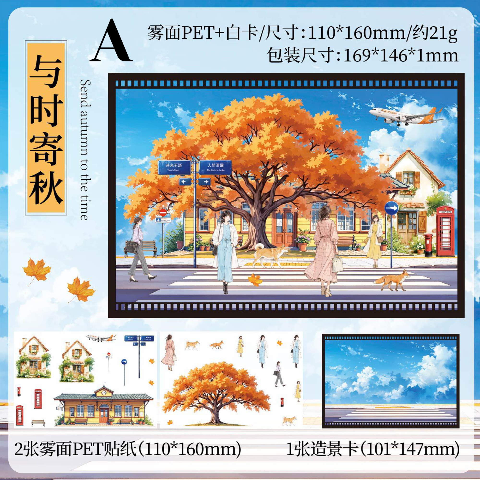 Film Time Landscaping Sticker