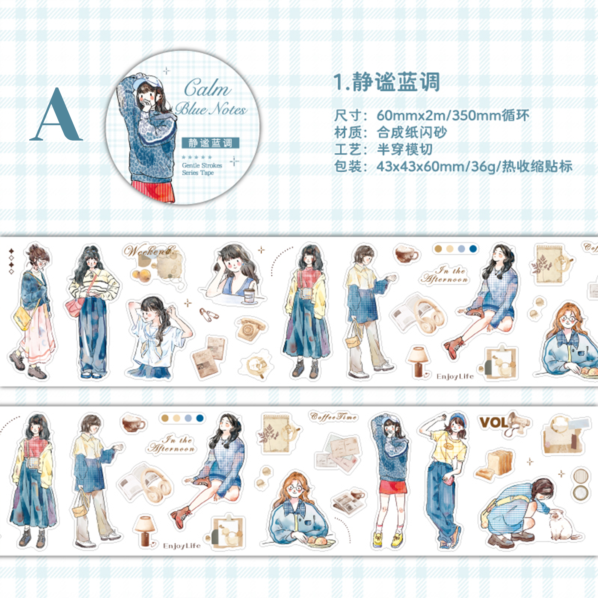 Gentle Years Synthetic Paper Character Tape