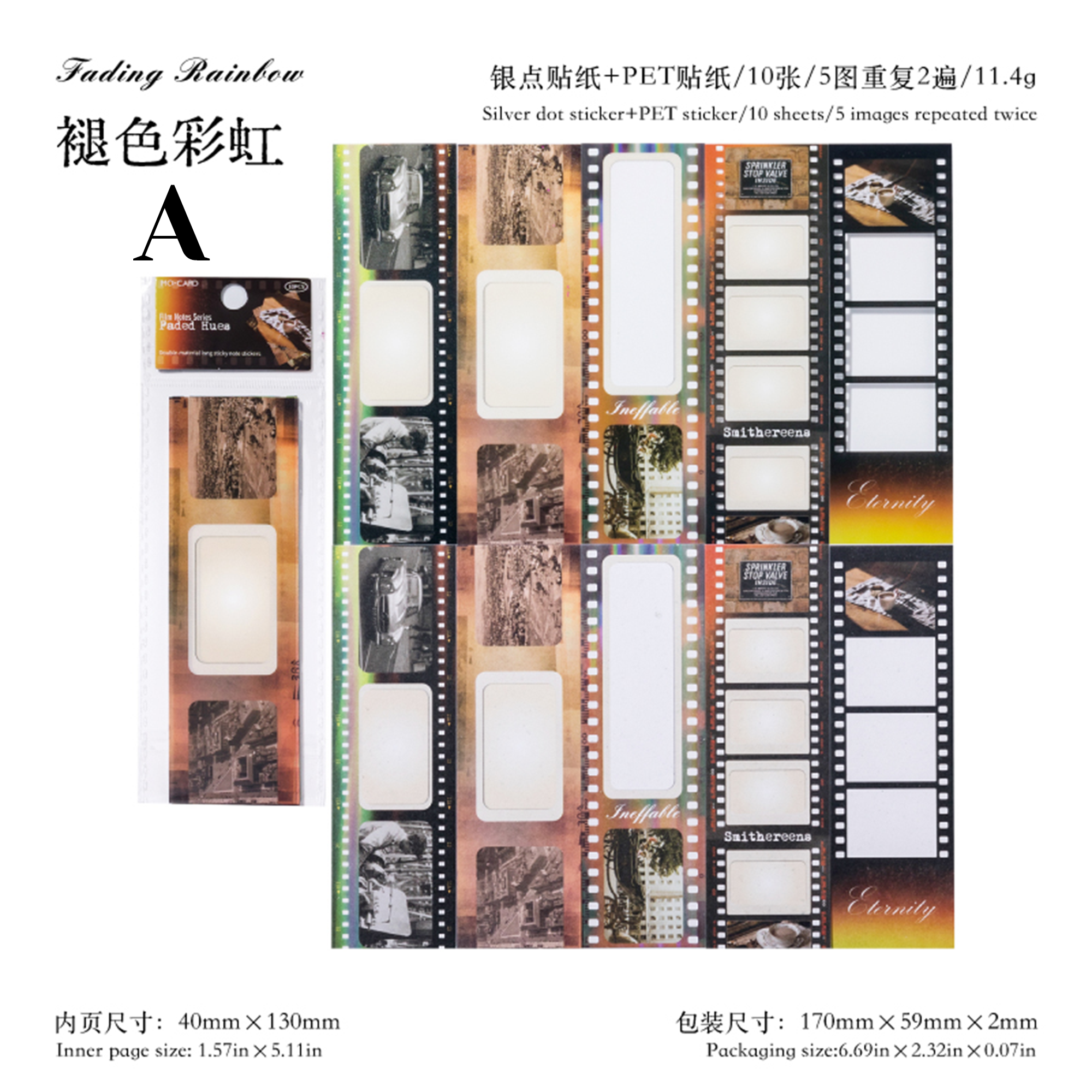 Film Notes PET Sticker