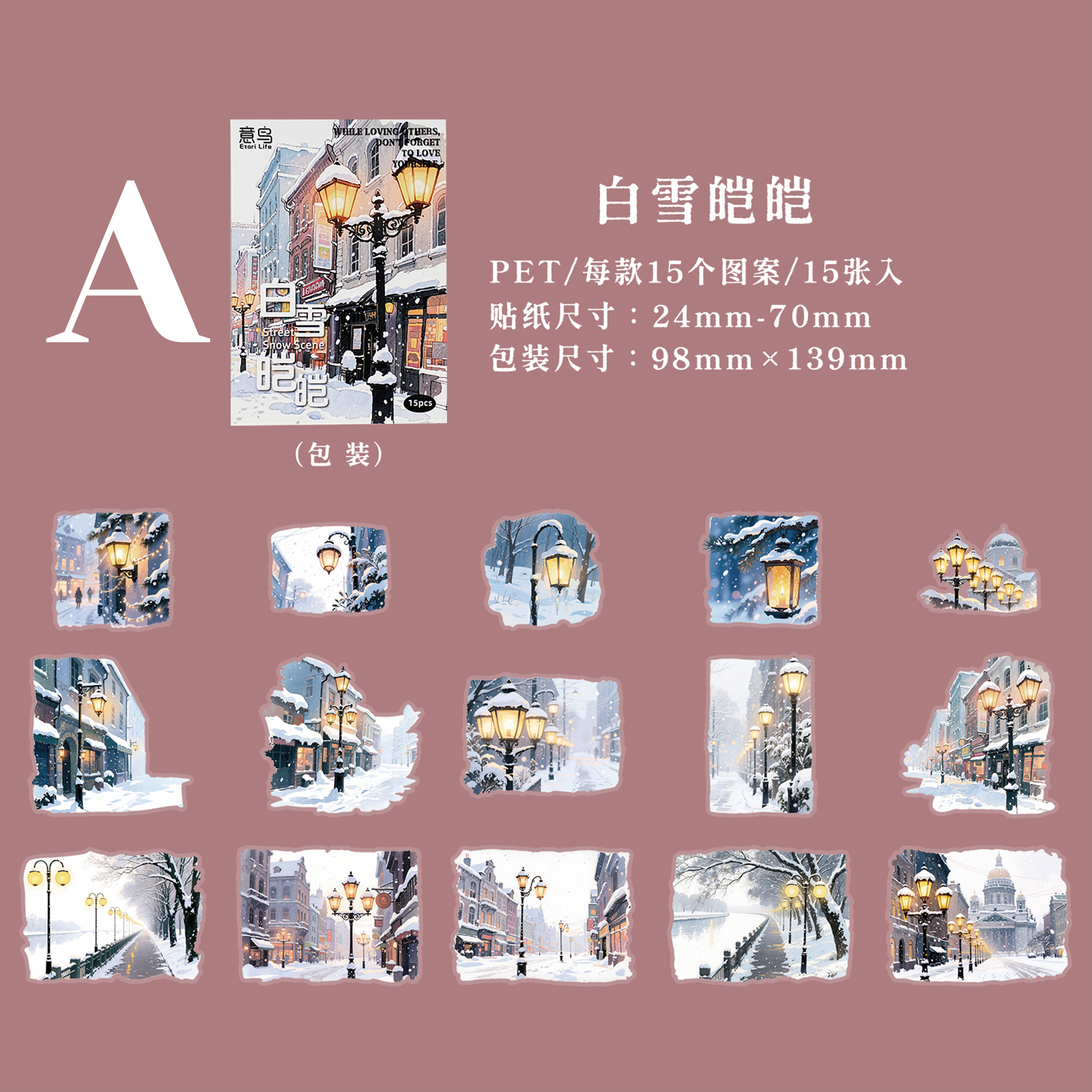 Dim Lights Series PET Sticker