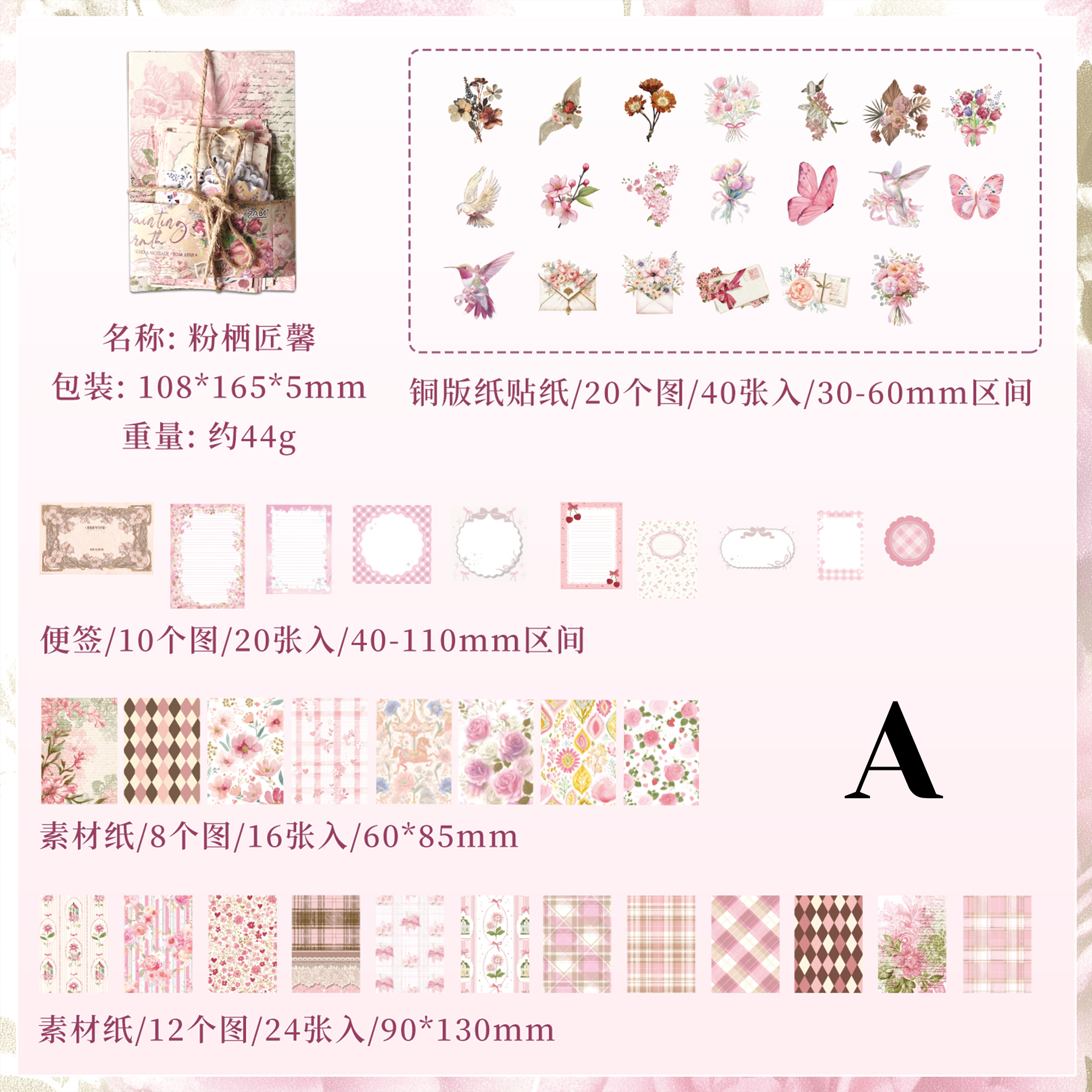 Letters from Afar Scrapbooking Paper and Sticker