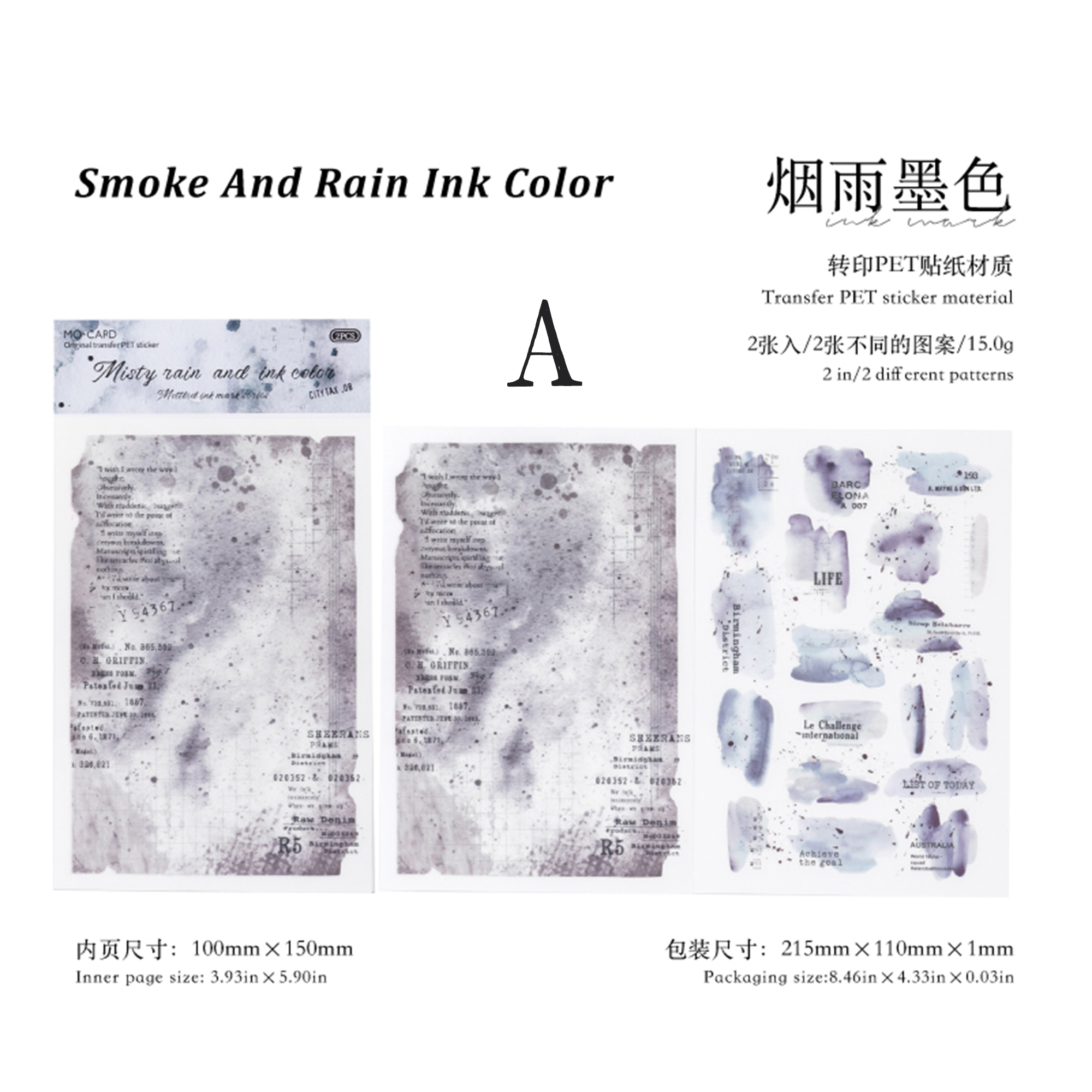 Mottled Ink Transfer sticker