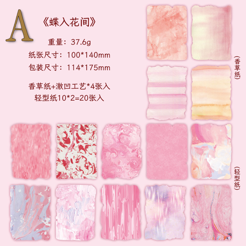 Embossed Printed Scrapbooking Paper