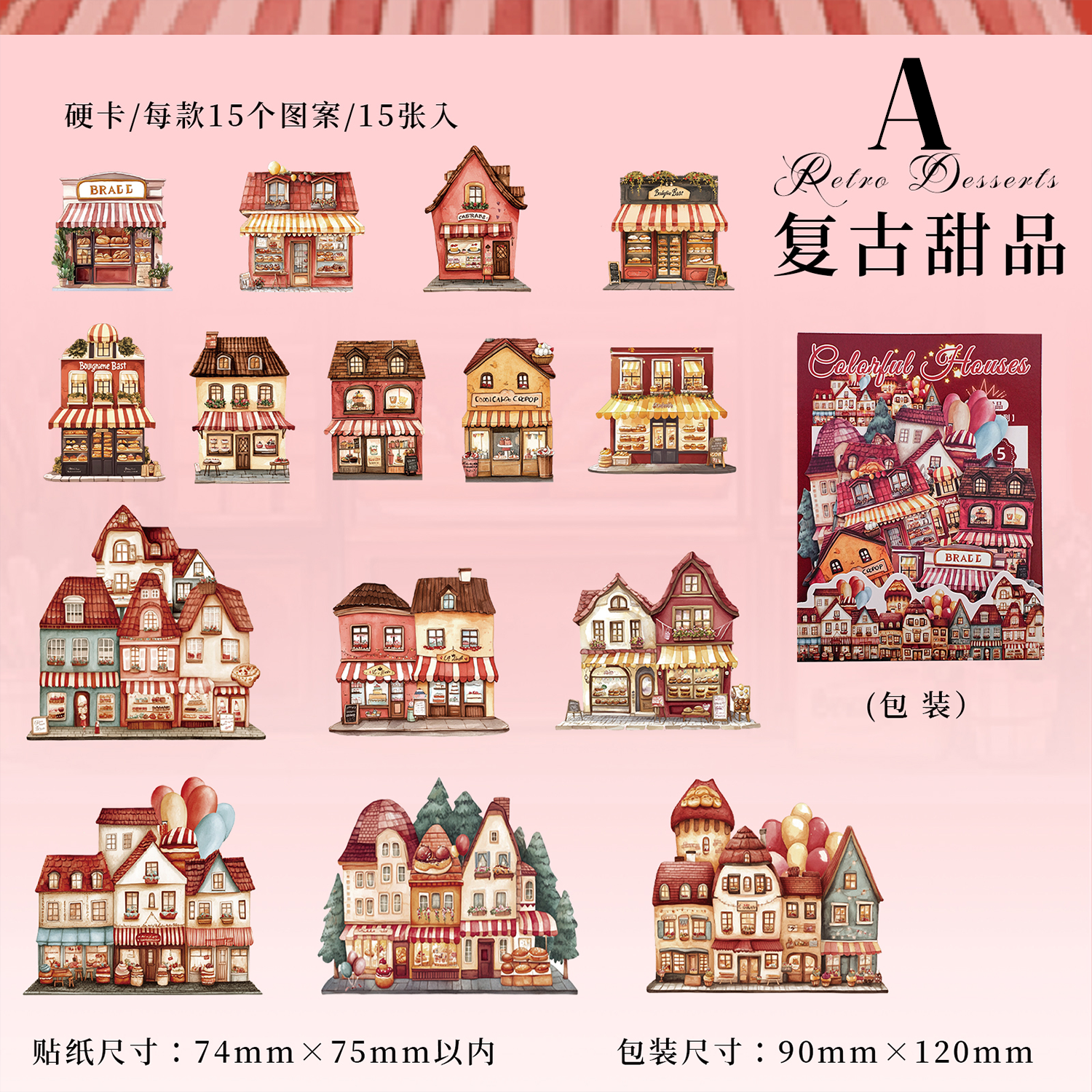 Colorful House Series Paper Sticker