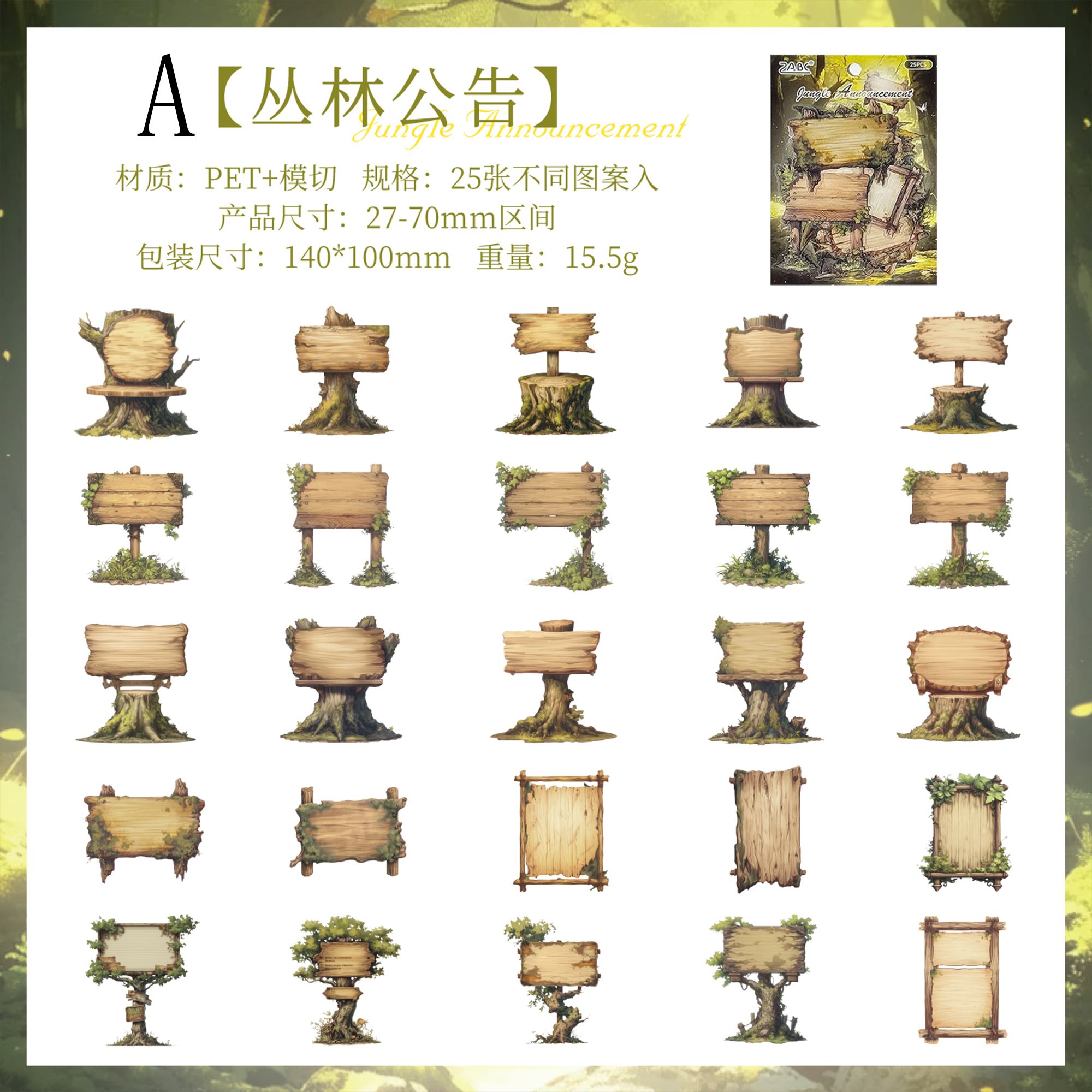 Green Field Series PET Sticker