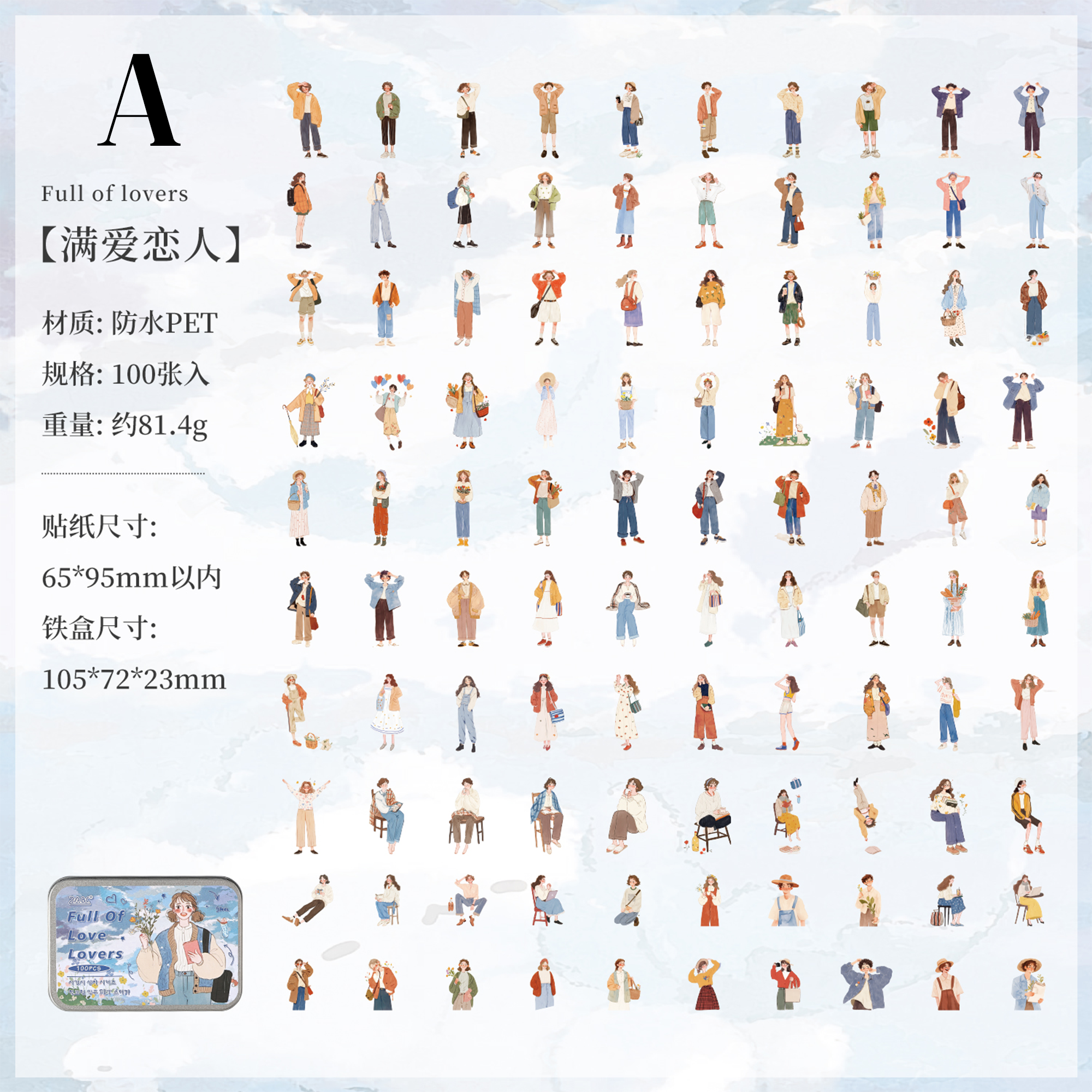 Poetic Casket PET Sticker